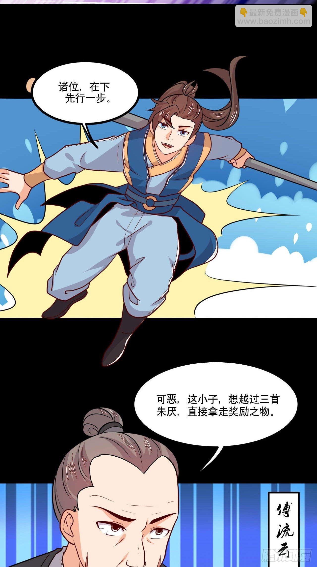 第148话 冠军之争-第149话