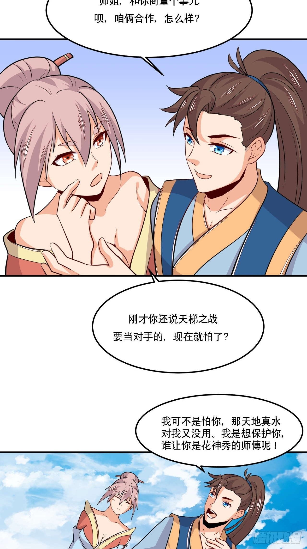 第148话 冠军之争-第149话
