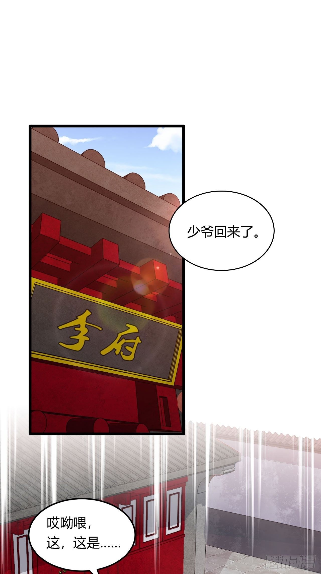 第16话 撬墙角-第17话