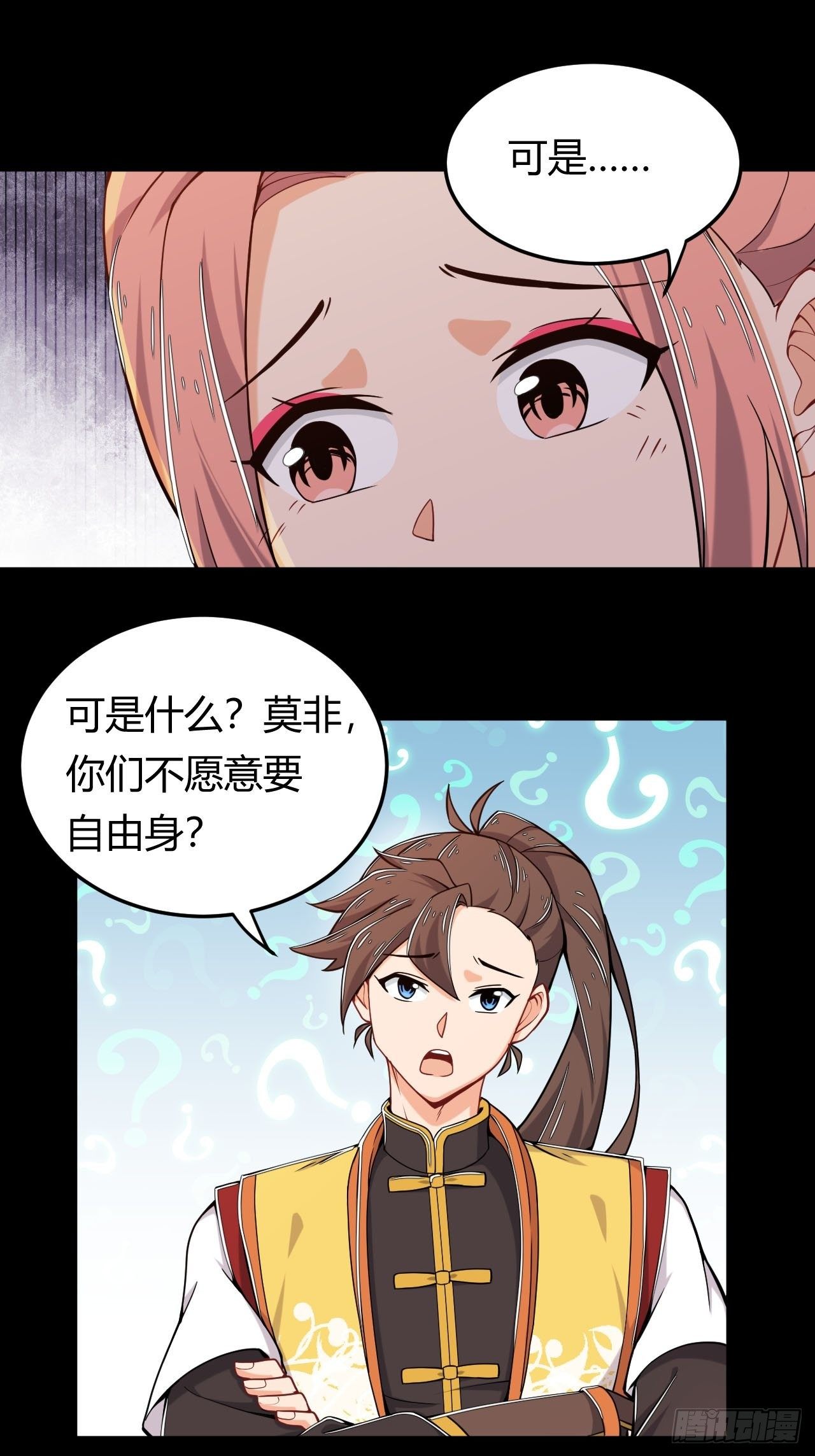第16话 撬墙角-第17话