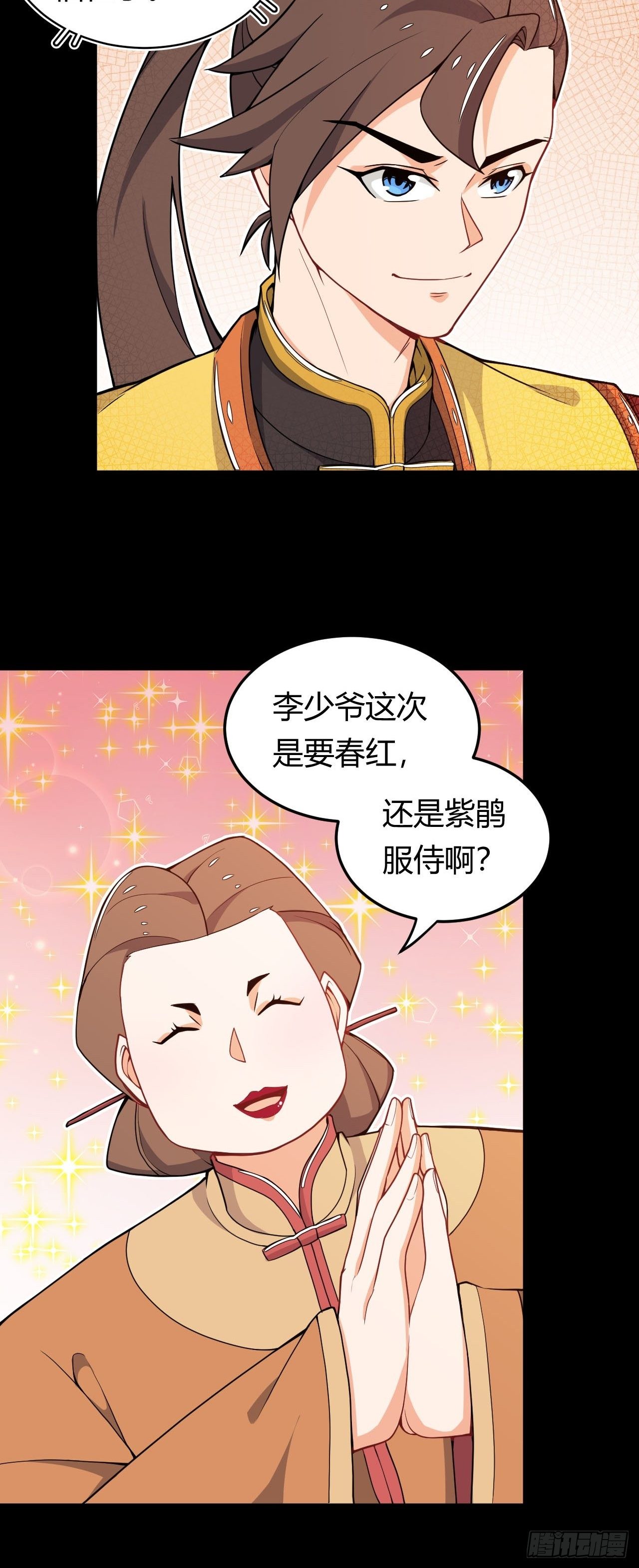 第16话 撬墙角-第17话