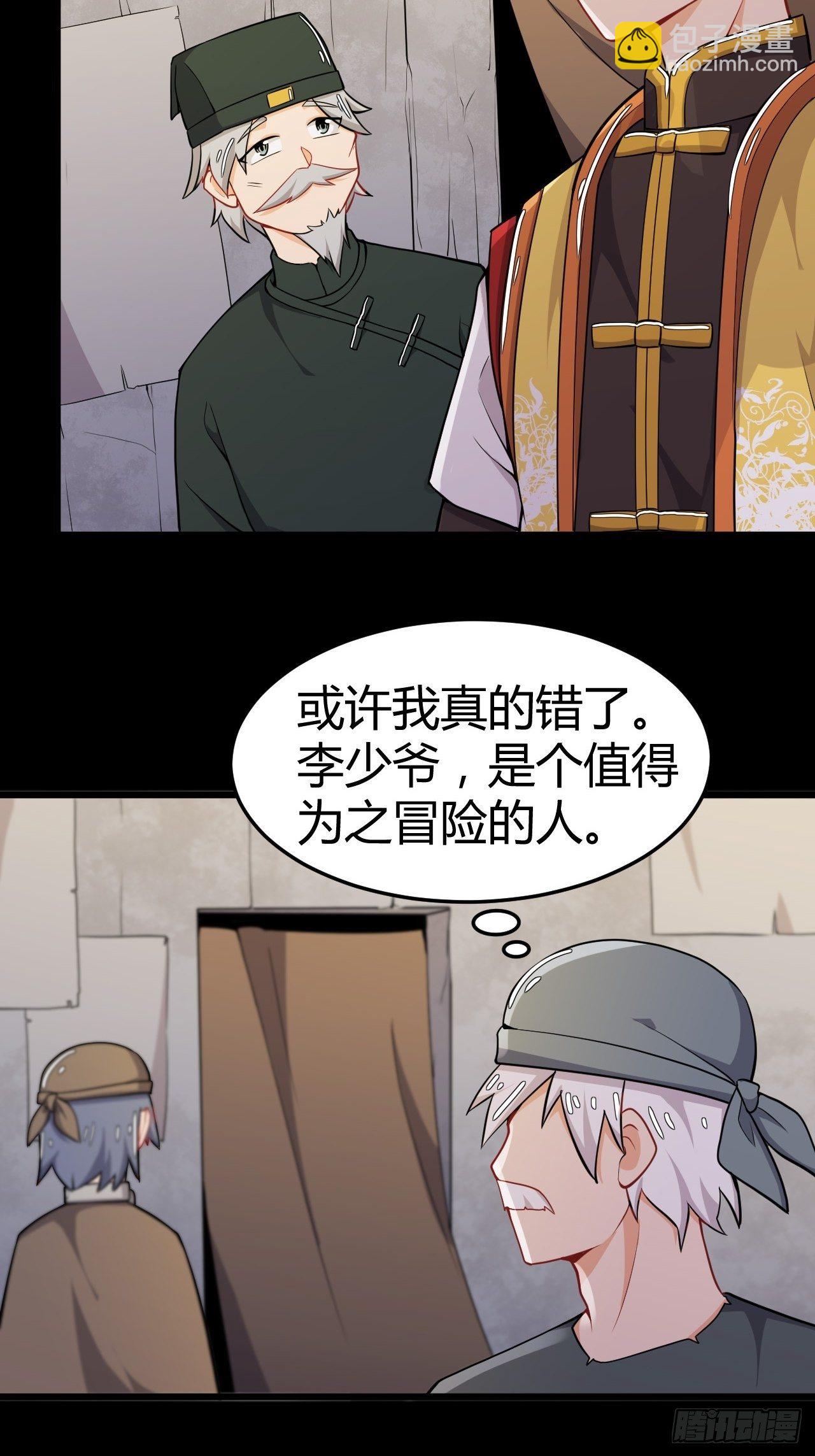 第18话 智取偷铁匠-第19话