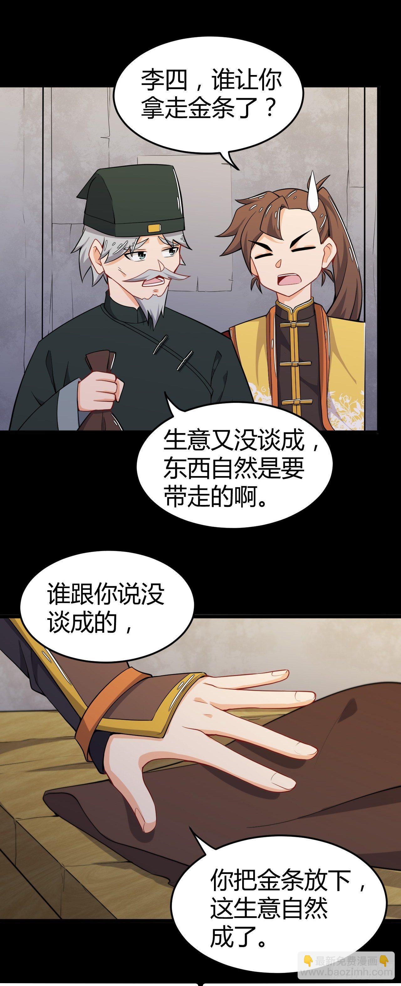 第18话 智取偷铁匠-第19话