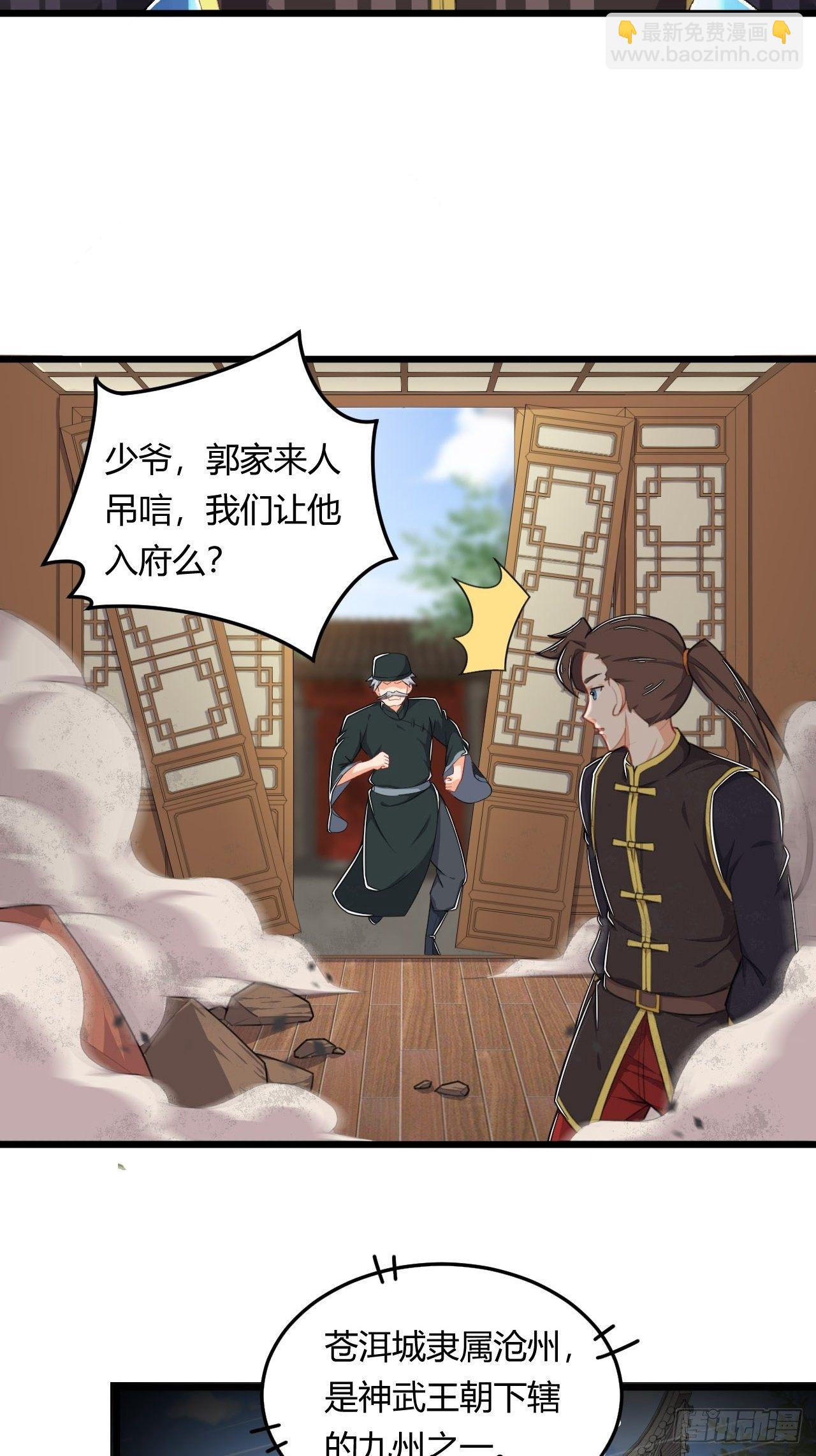 第2话 召唤齐天大圣-第3话