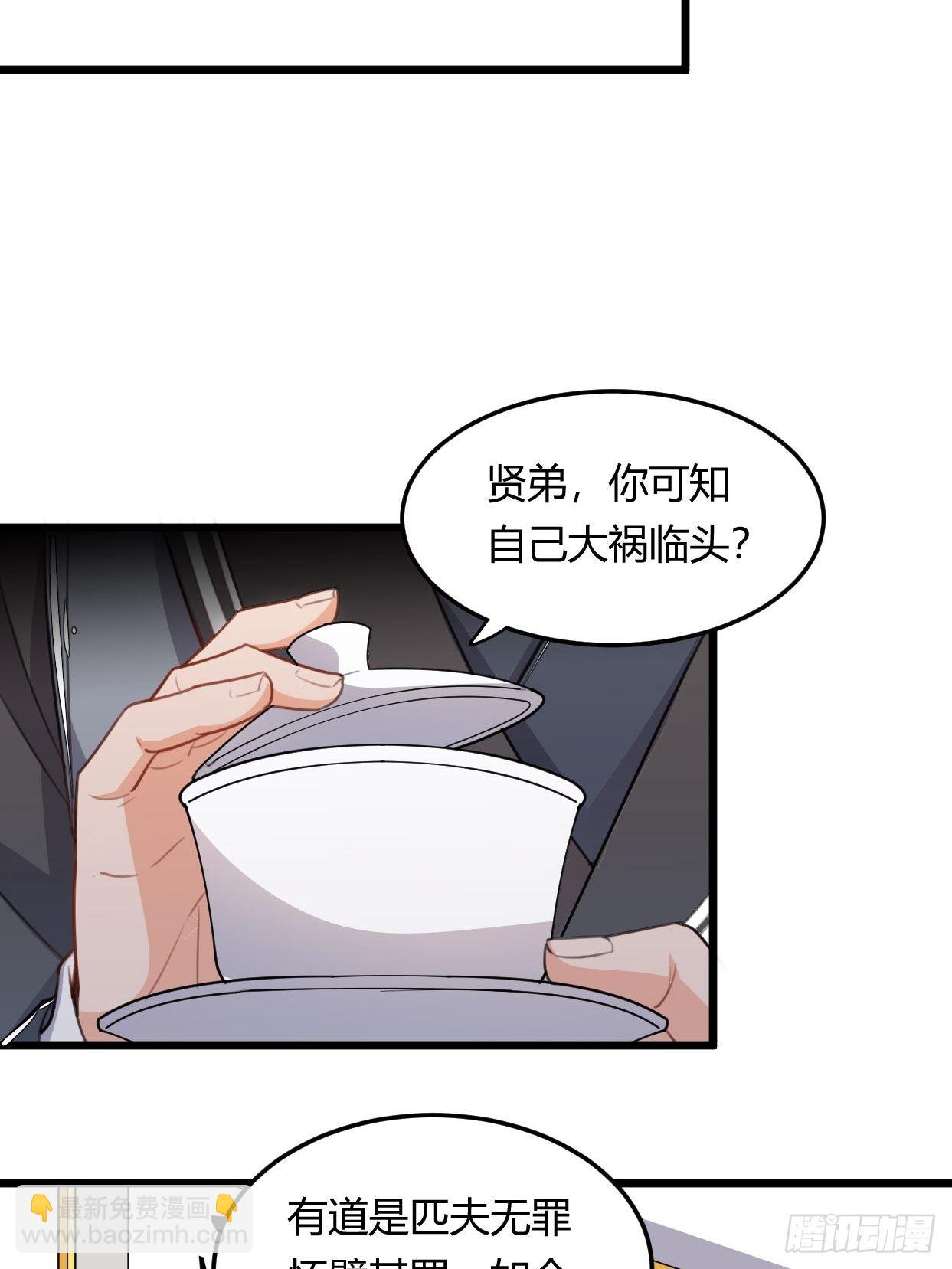 第2话 召唤齐天大圣-第3话