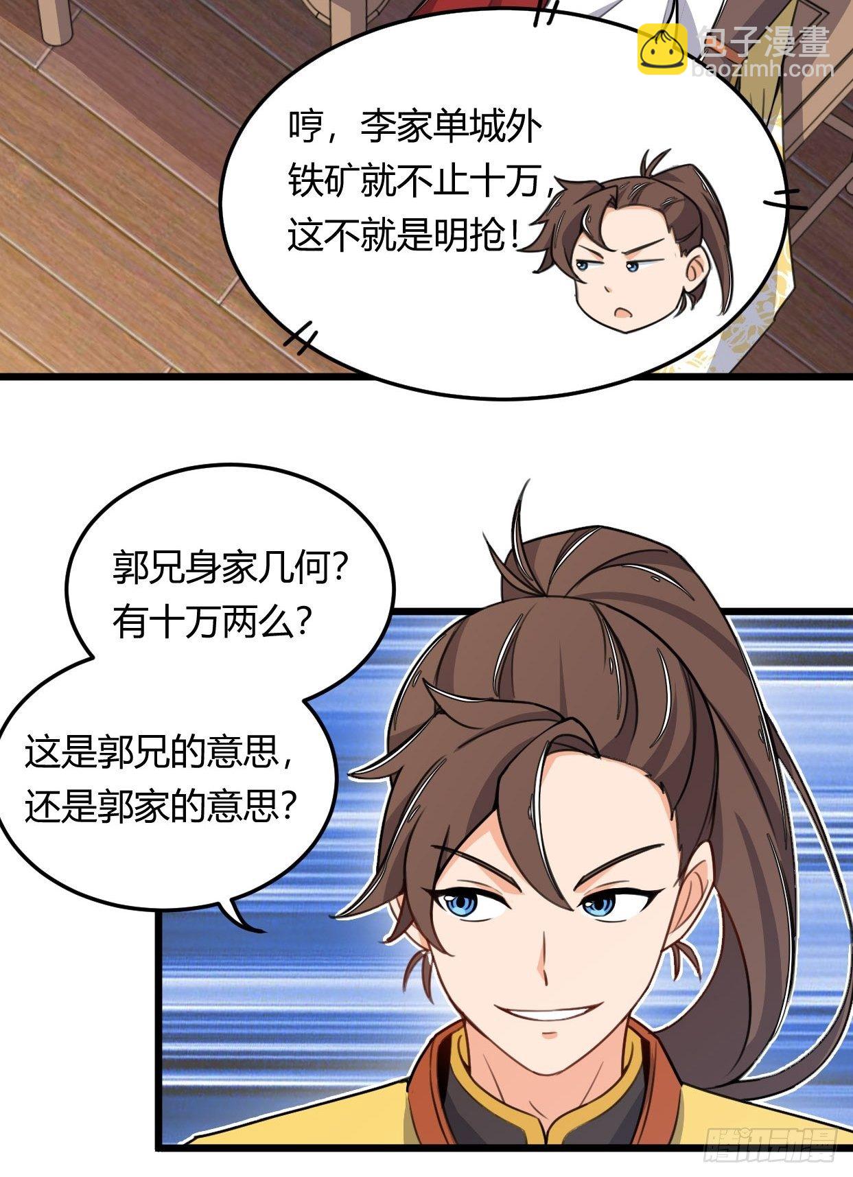 第2话 召唤齐天大圣-第3话
