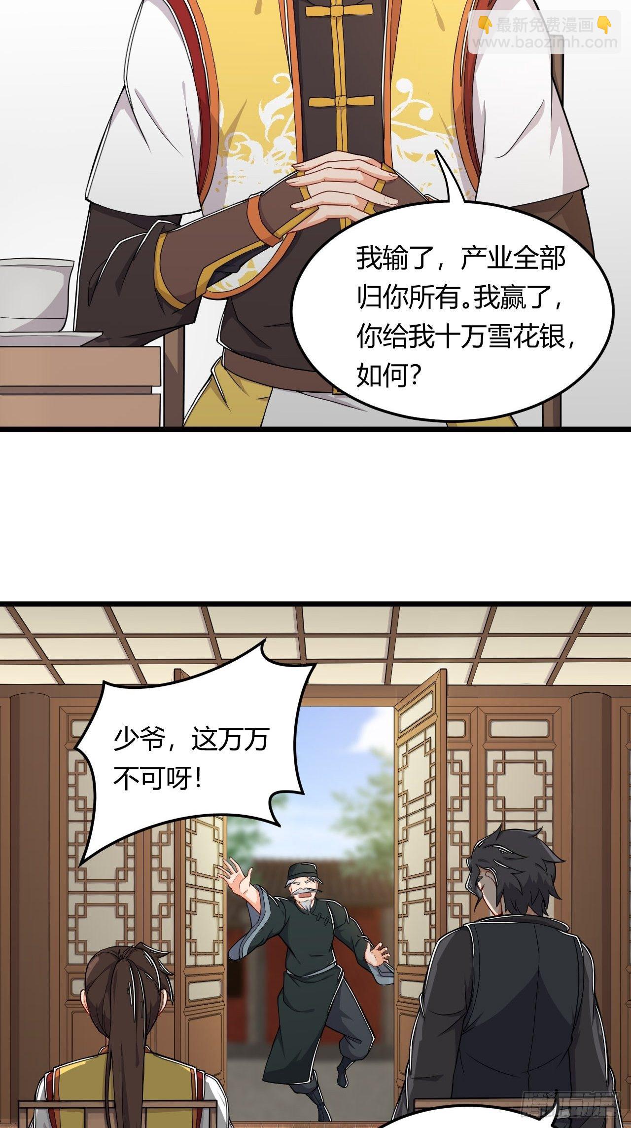 第2话 召唤齐天大圣-第3话