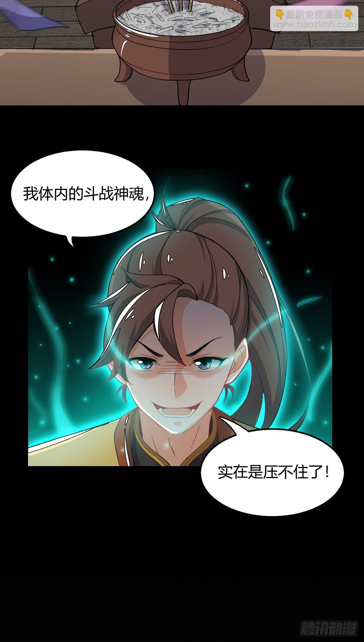 第2话 召唤齐天大圣-第3话