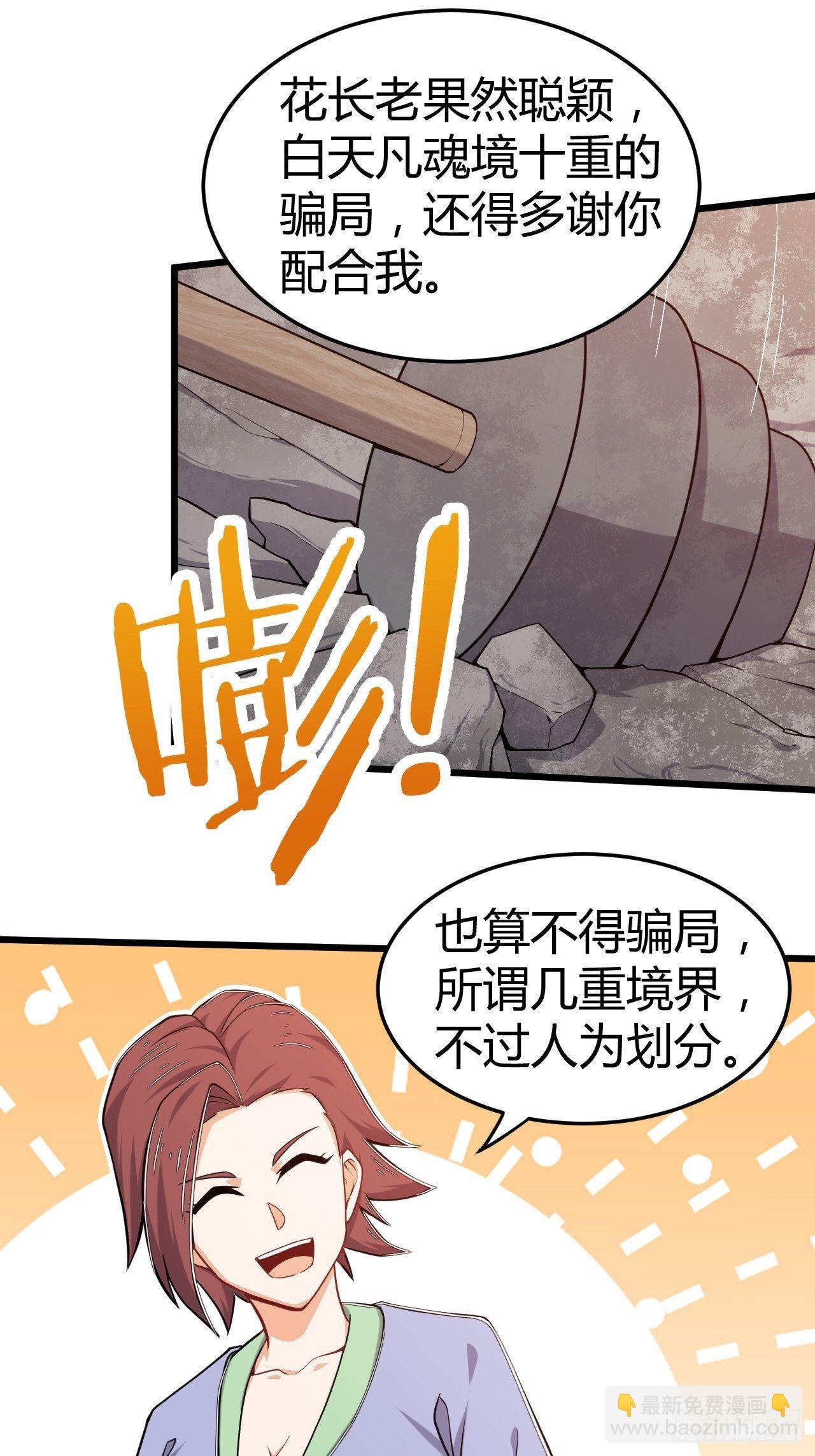 第20话 武道之路-第21话
