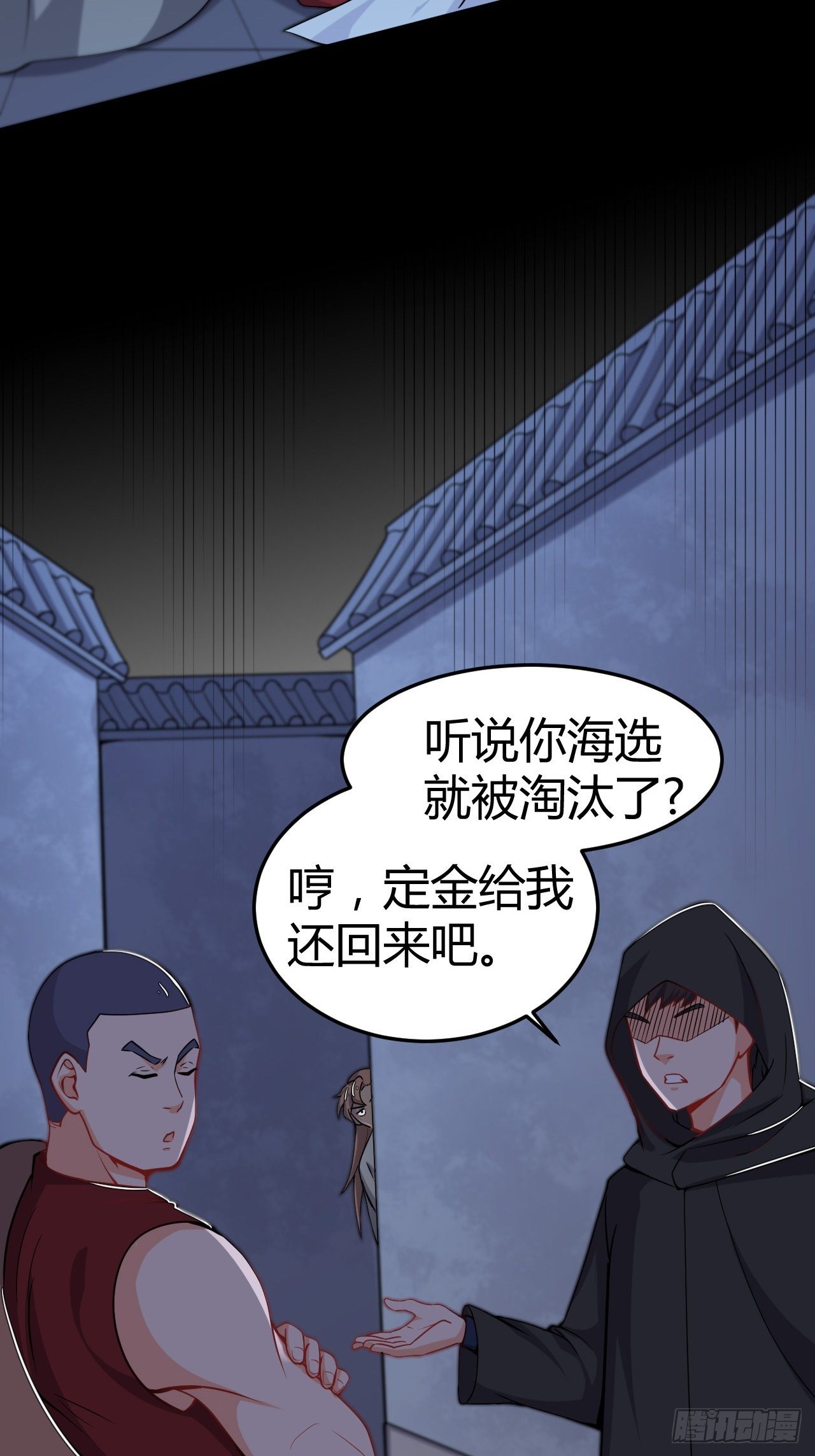 第22话 作弊-第23话