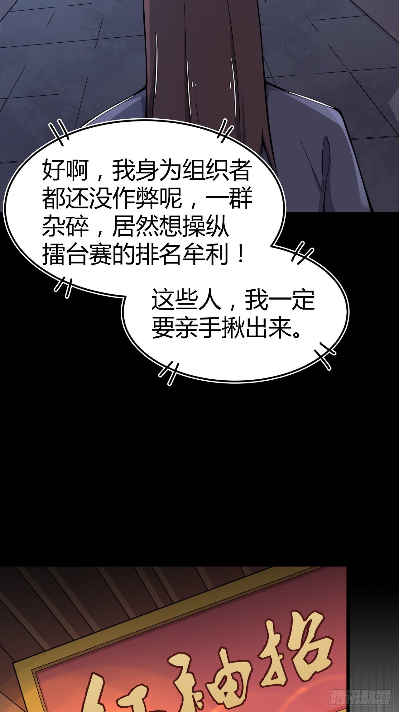 第22话 作弊-第23话