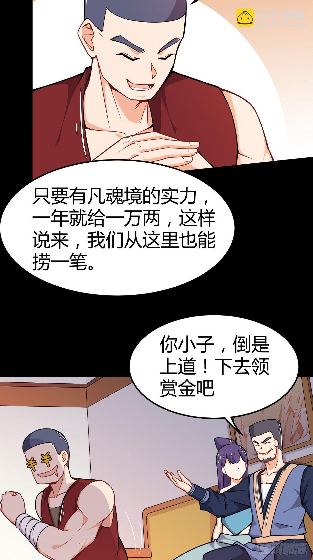 第22话 作弊-第23话