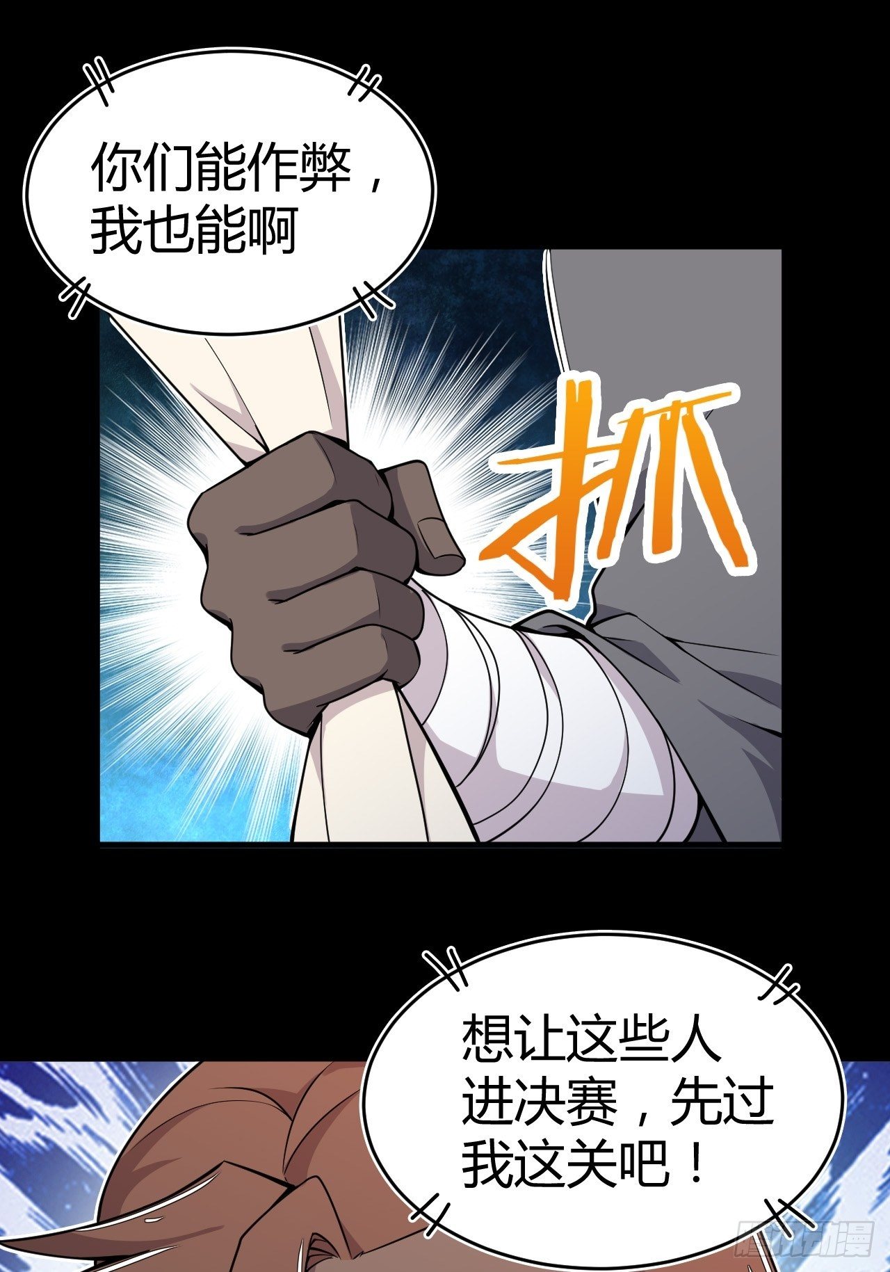 第22话 作弊-第23话