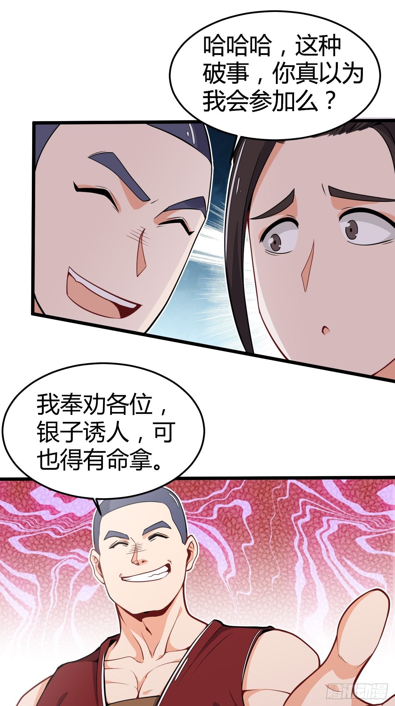第22话 作弊-第23话