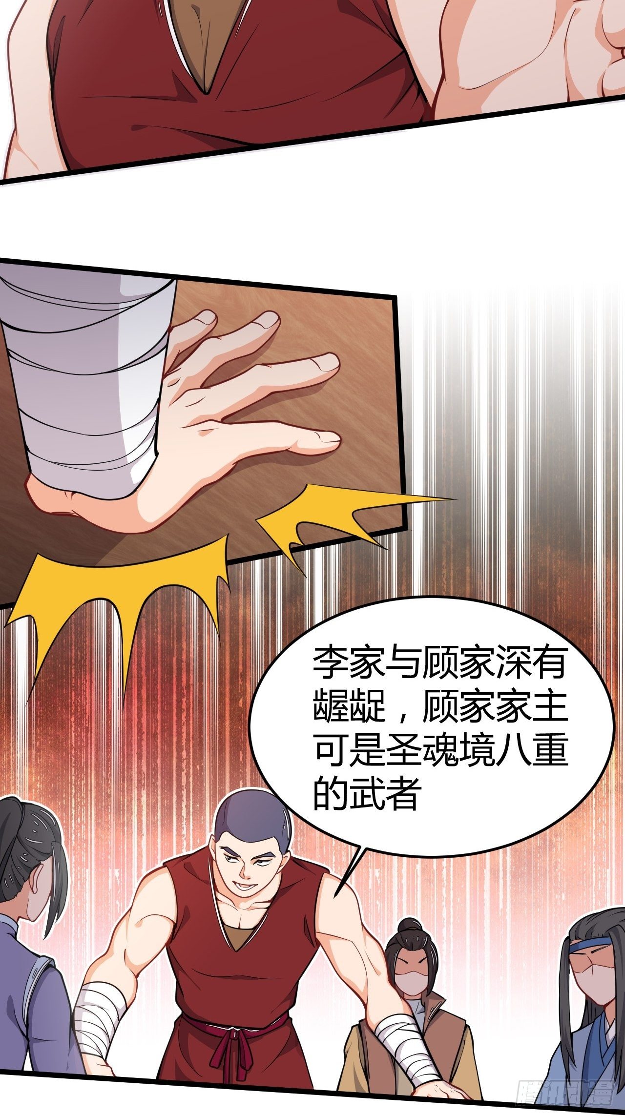 第22话 作弊-第23话