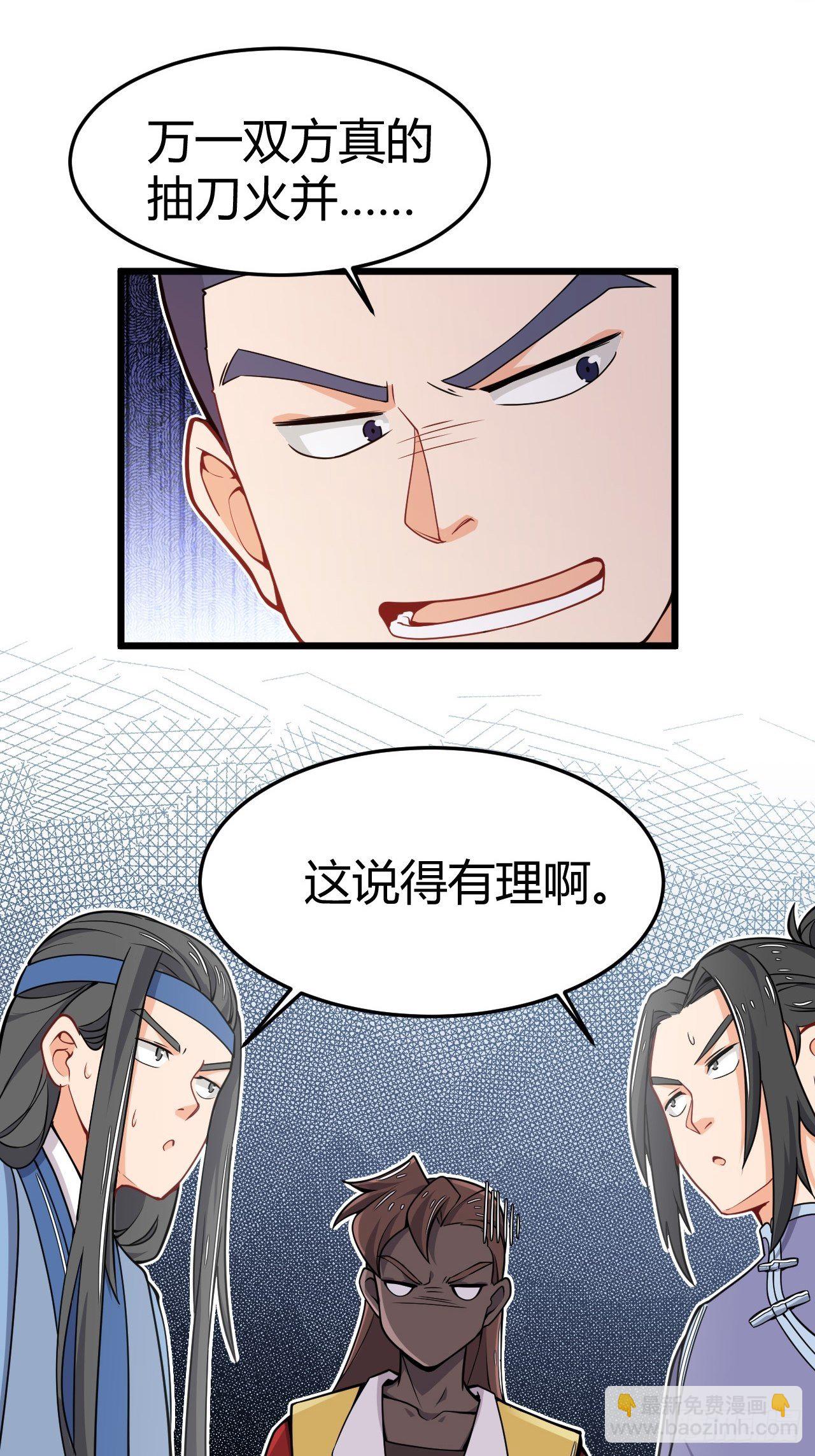 第22话 作弊-第23话