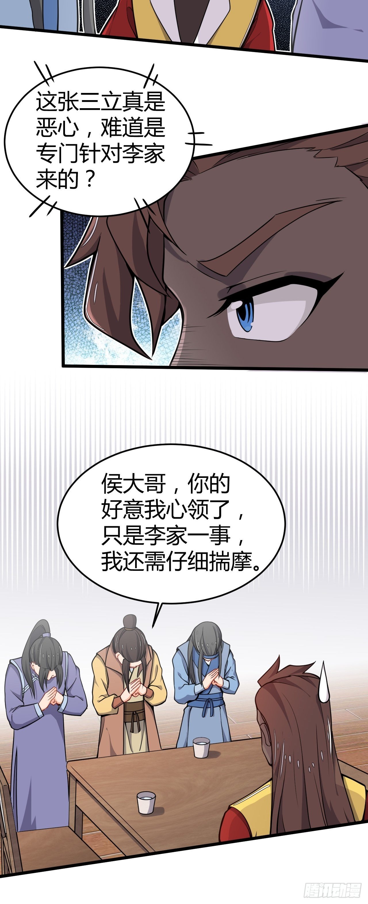 第22话 作弊-第23话