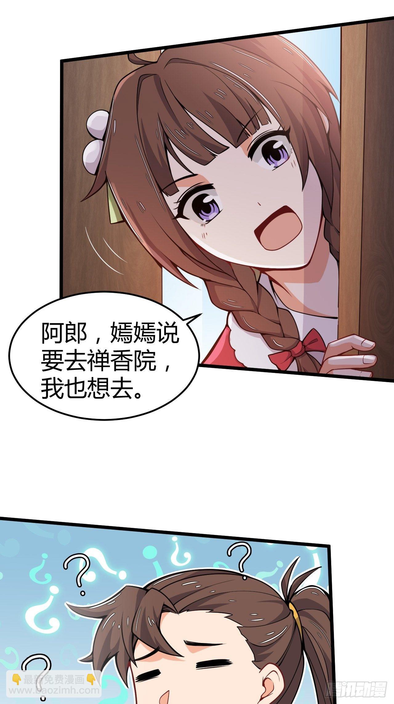 第30话 美女有求！-第31话