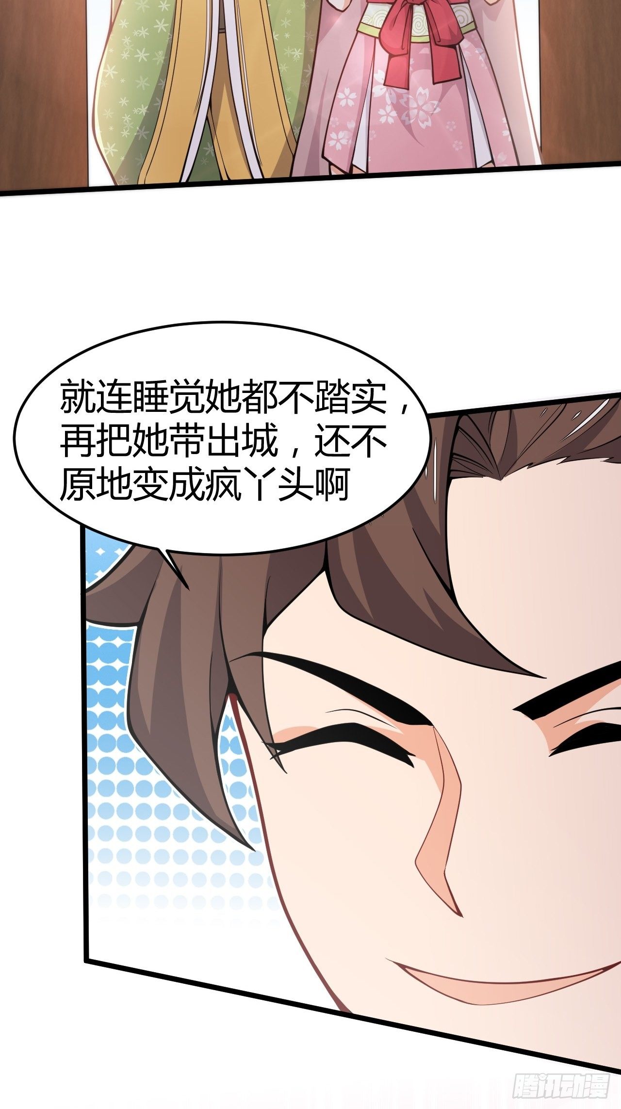 第30话 美女有求！-第31话