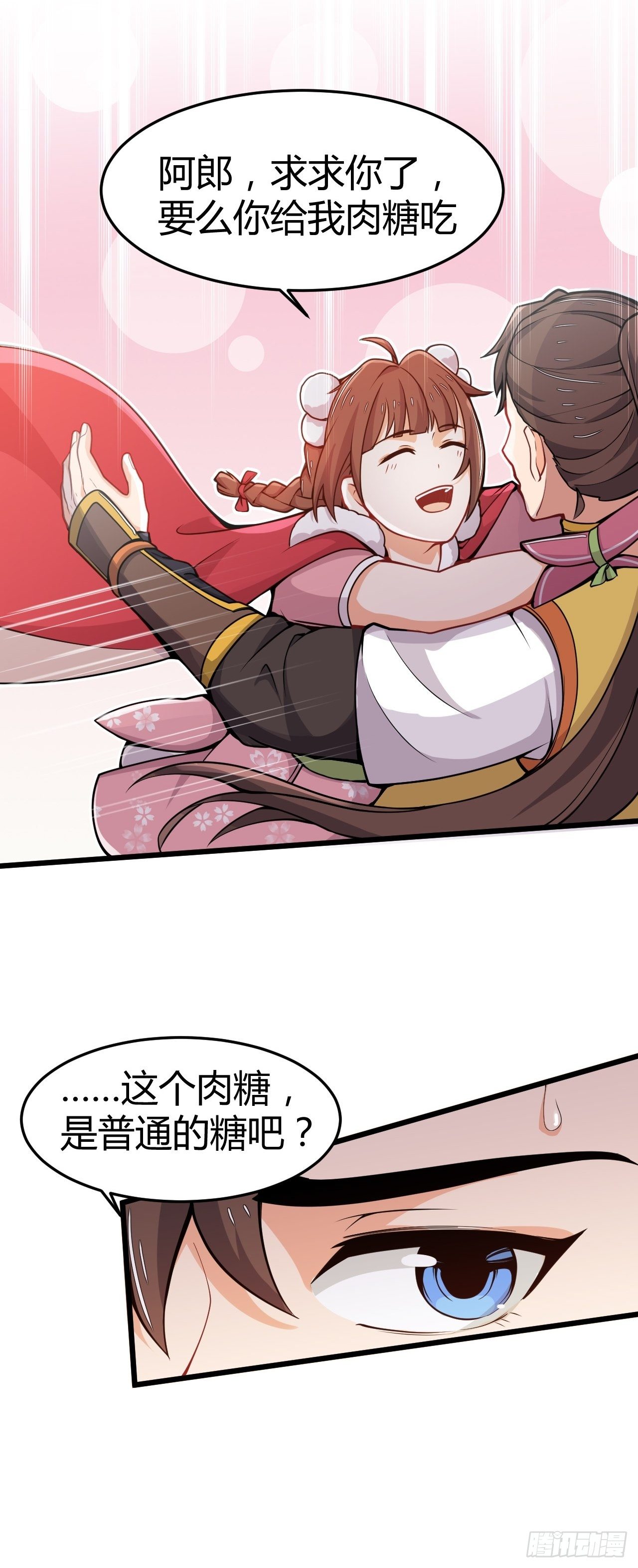第30话 美女有求！-第31话