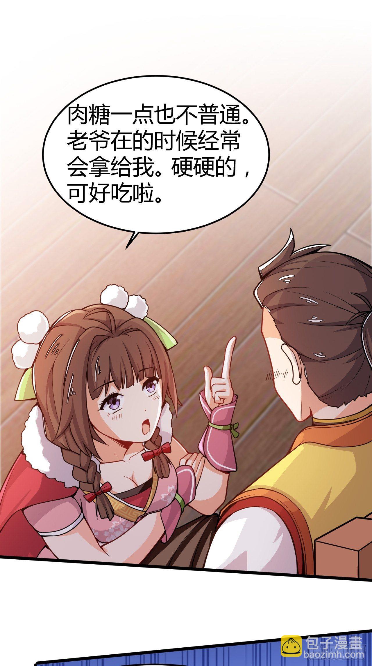 第30话 美女有求！-第31话