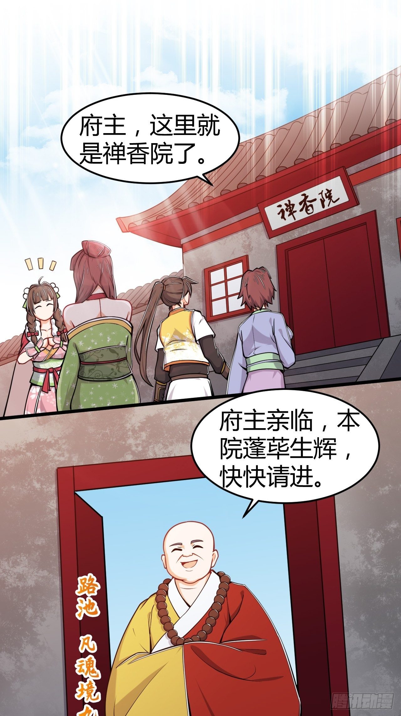第30话 美女有求！-第31话