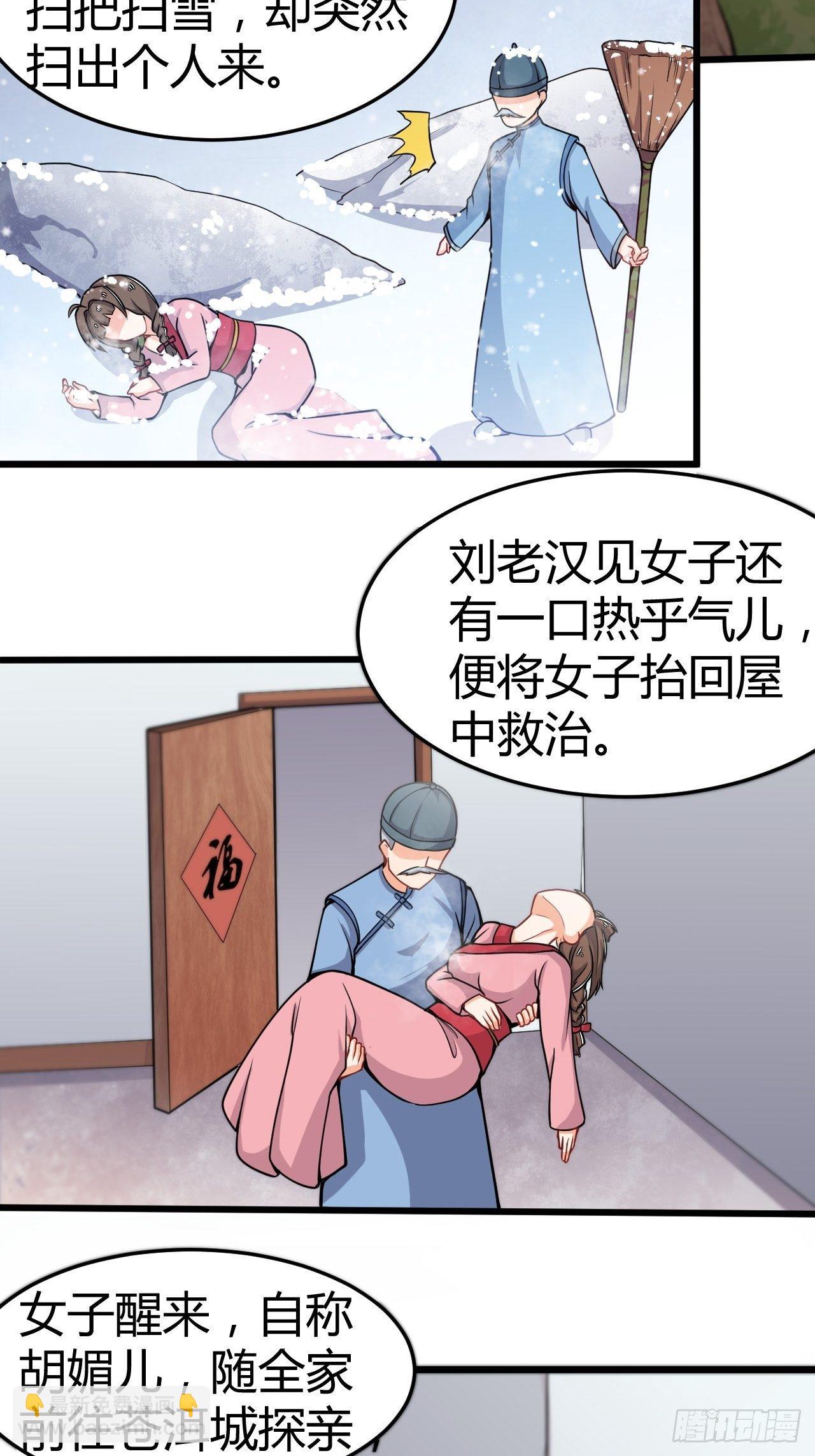 第30话 美女有求！-第31话