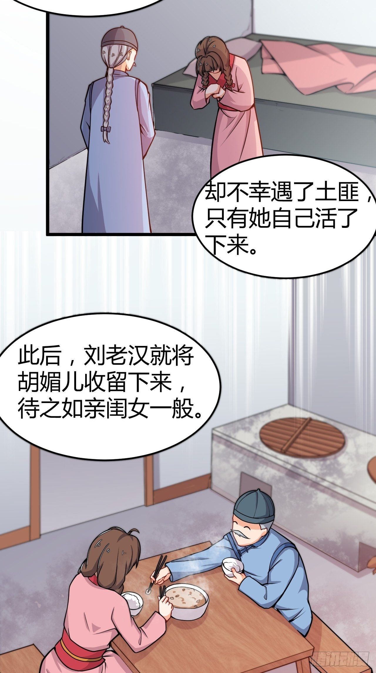 第30话 美女有求！-第31话