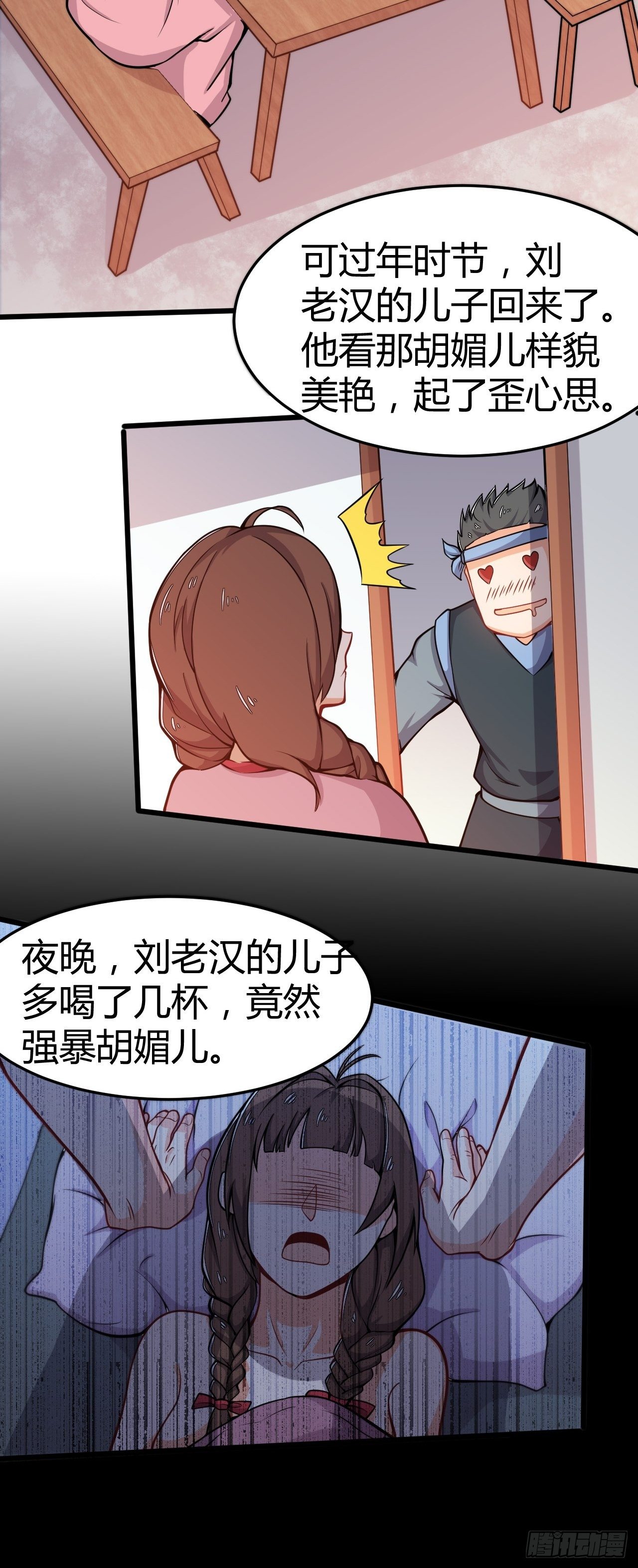 第30话 美女有求！-第31话