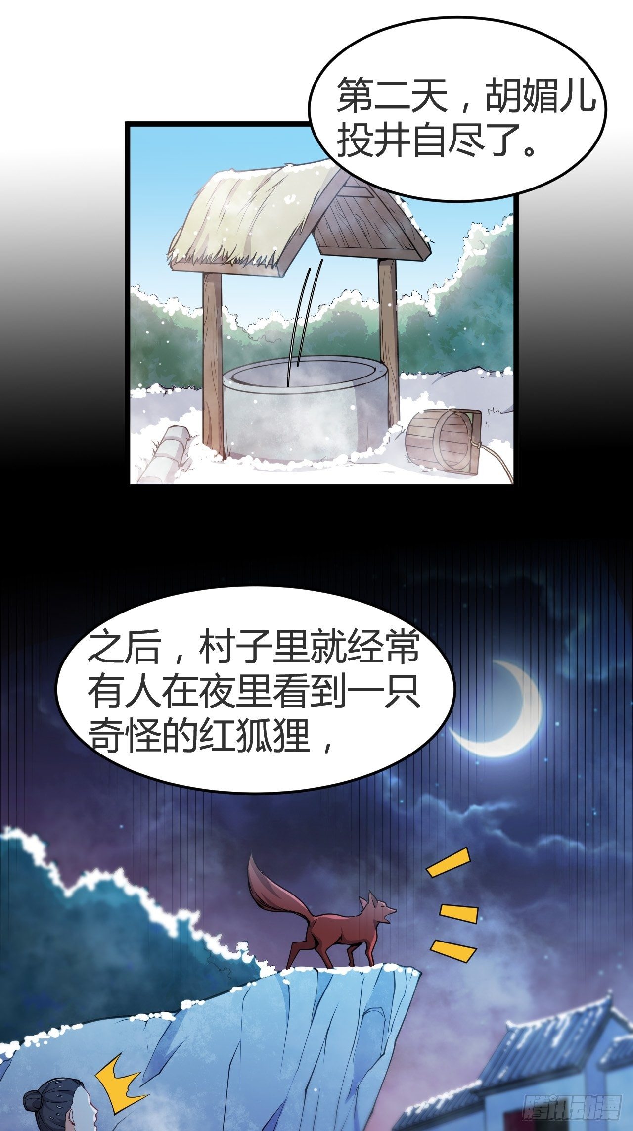 第30话 美女有求！-第31话