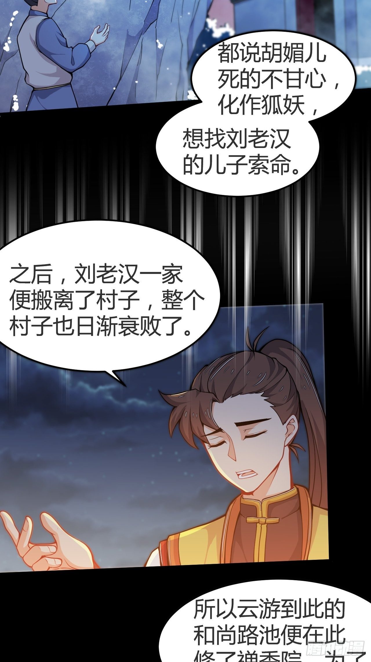 第30话 美女有求！-第31话
