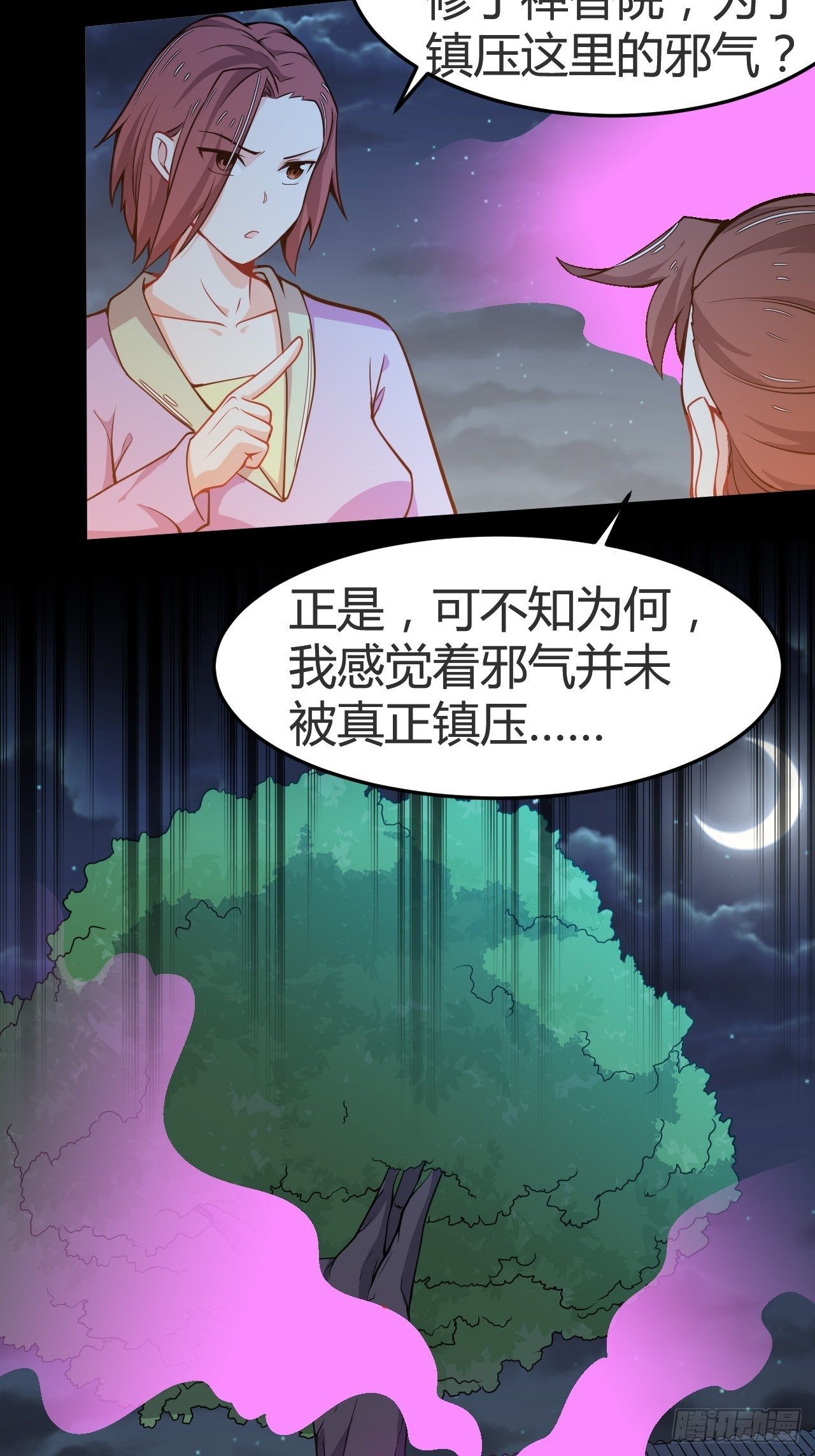 第30话 美女有求！-第31话