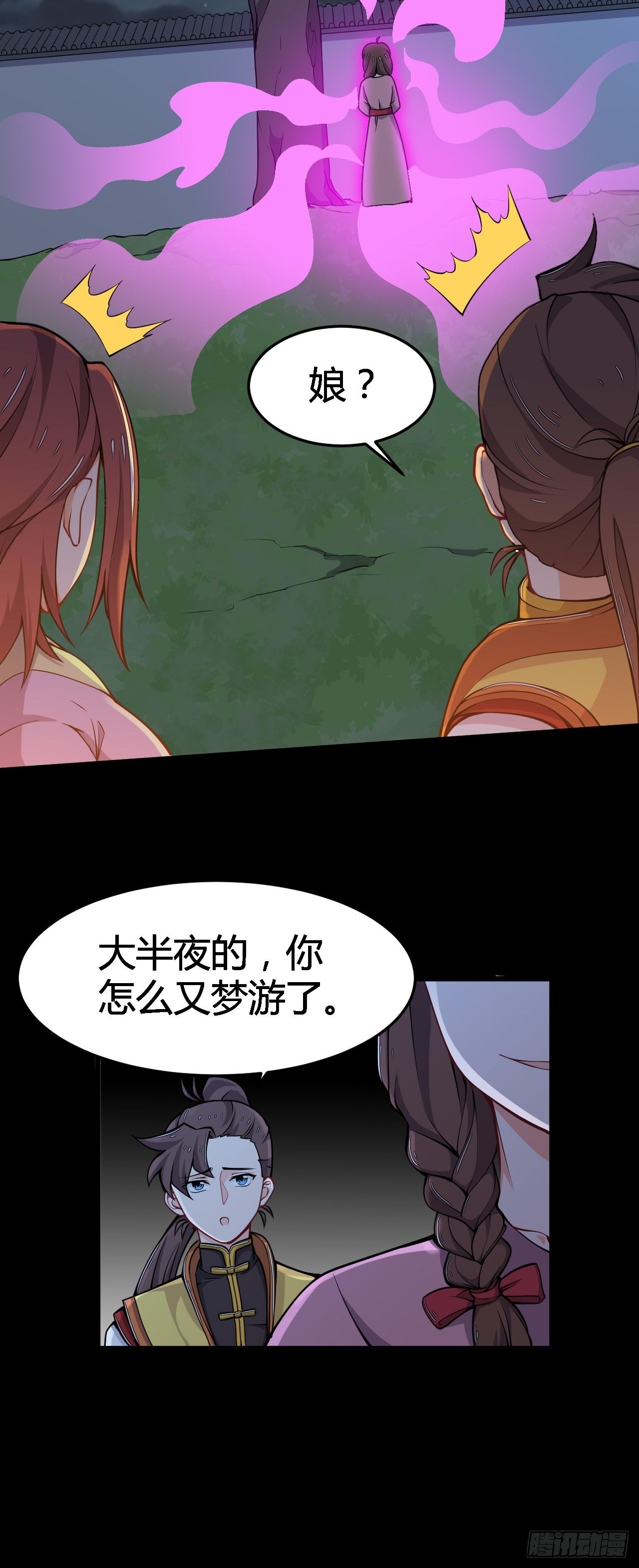 第30话 美女有求！-第31话
