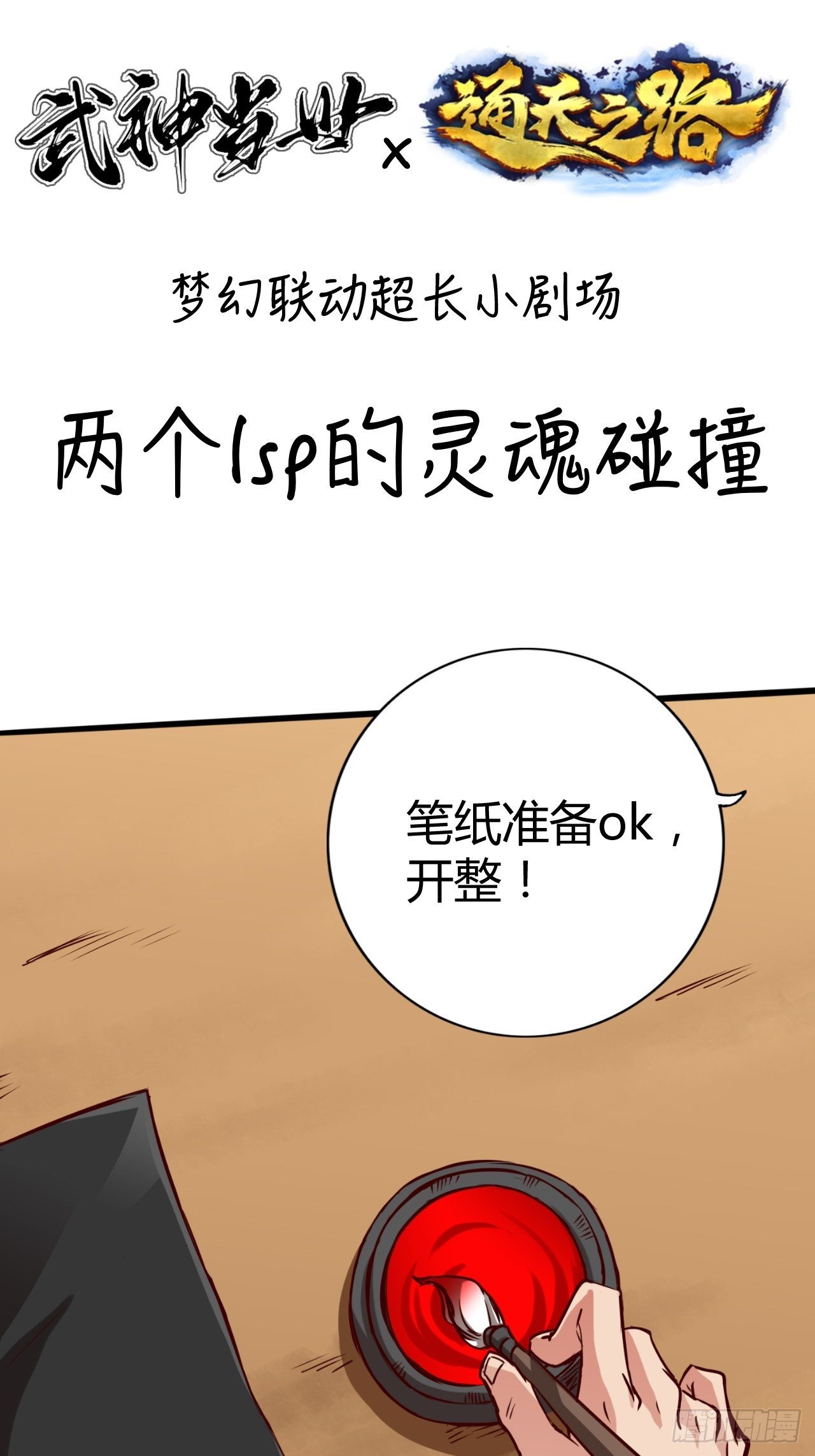 第30话 美女有求！-第31话