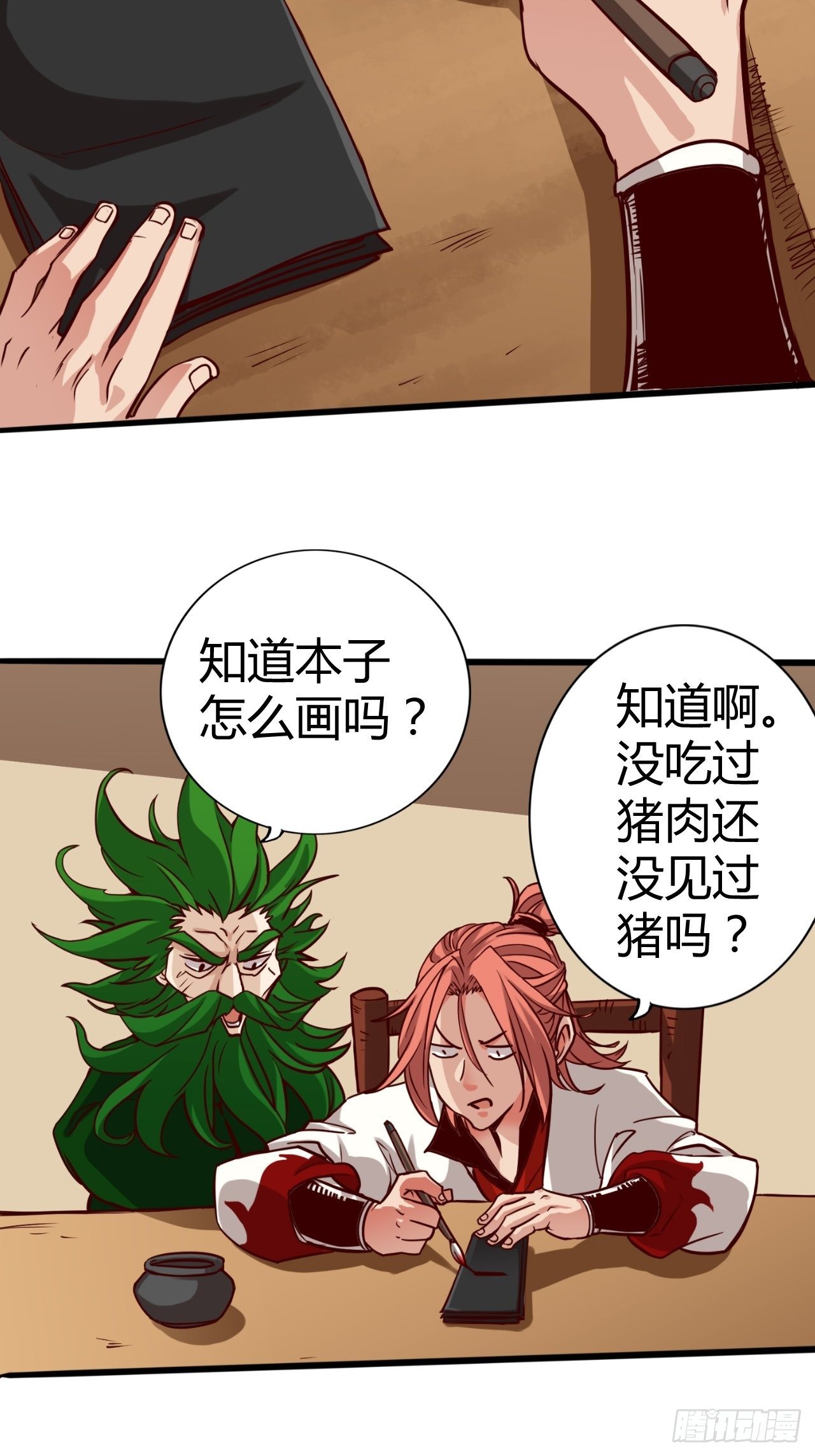 第30话 美女有求！-第31话