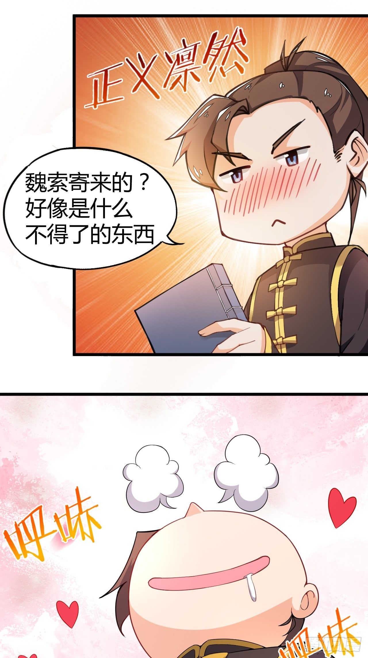 第30话 美女有求！-第31话