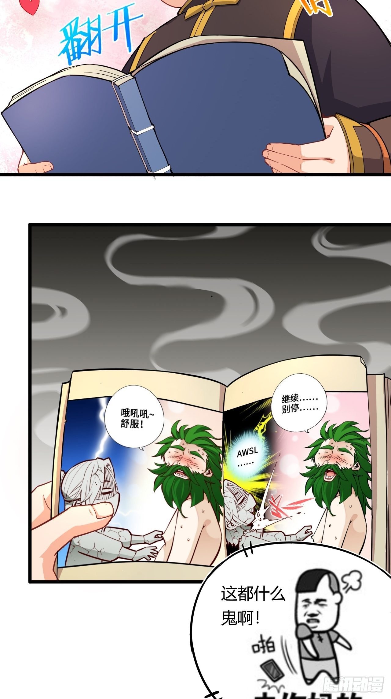 第30话 美女有求！-第31话