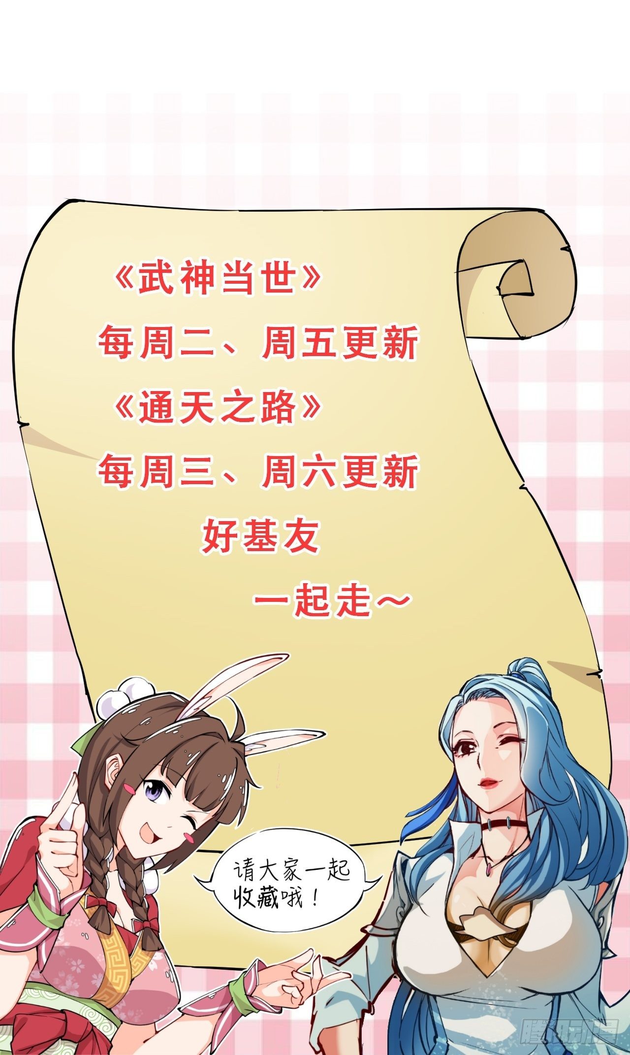 第30话 美女有求！-第31话