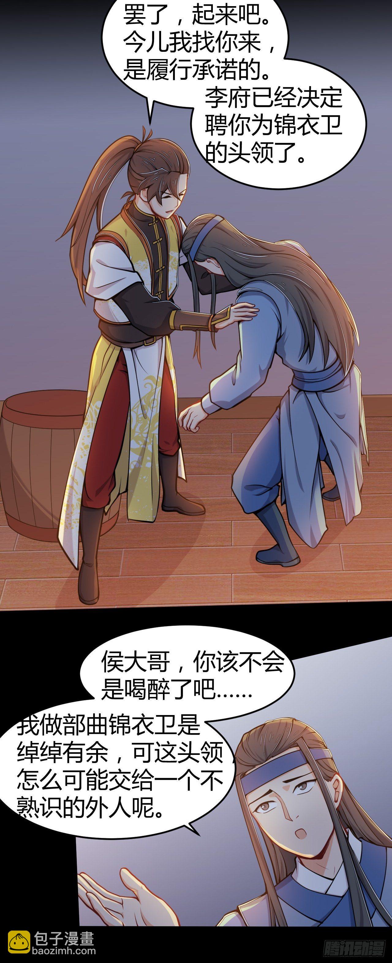 第30话 美女有求！-第31话