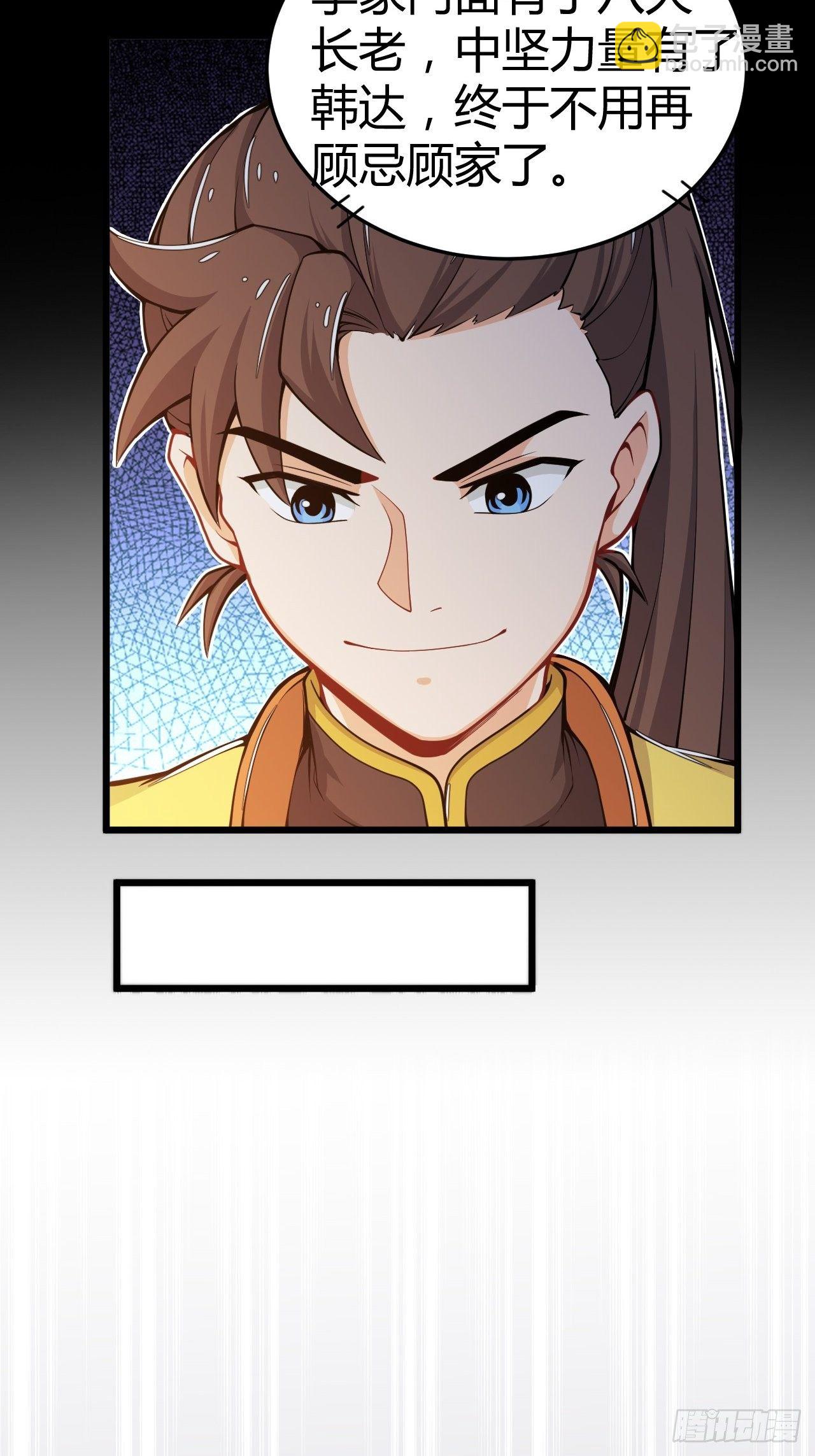 第30话 美女有求！-第31话