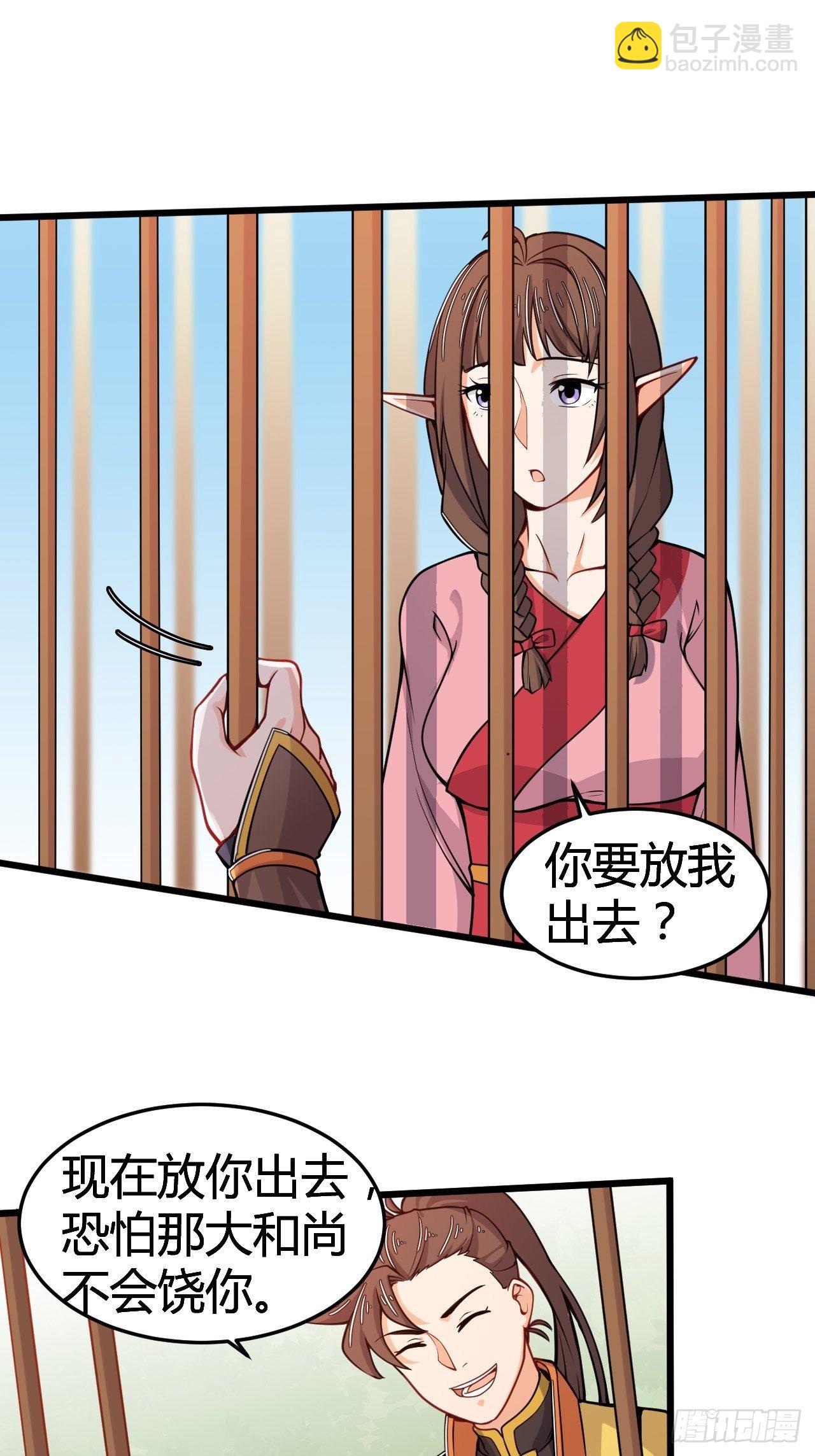 第32话 狐狸尾巴-第33话