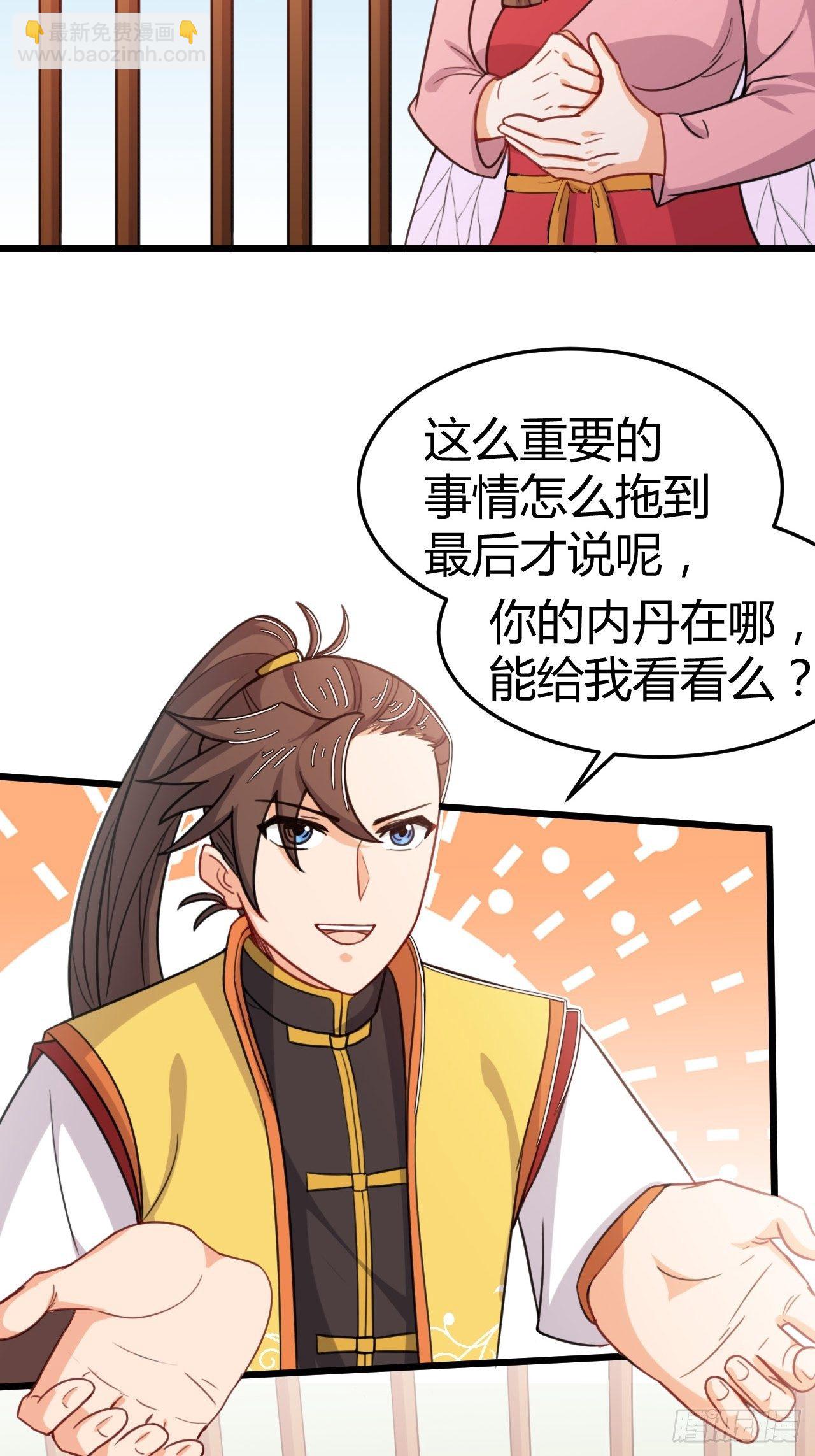 第32话 狐狸尾巴-第33话