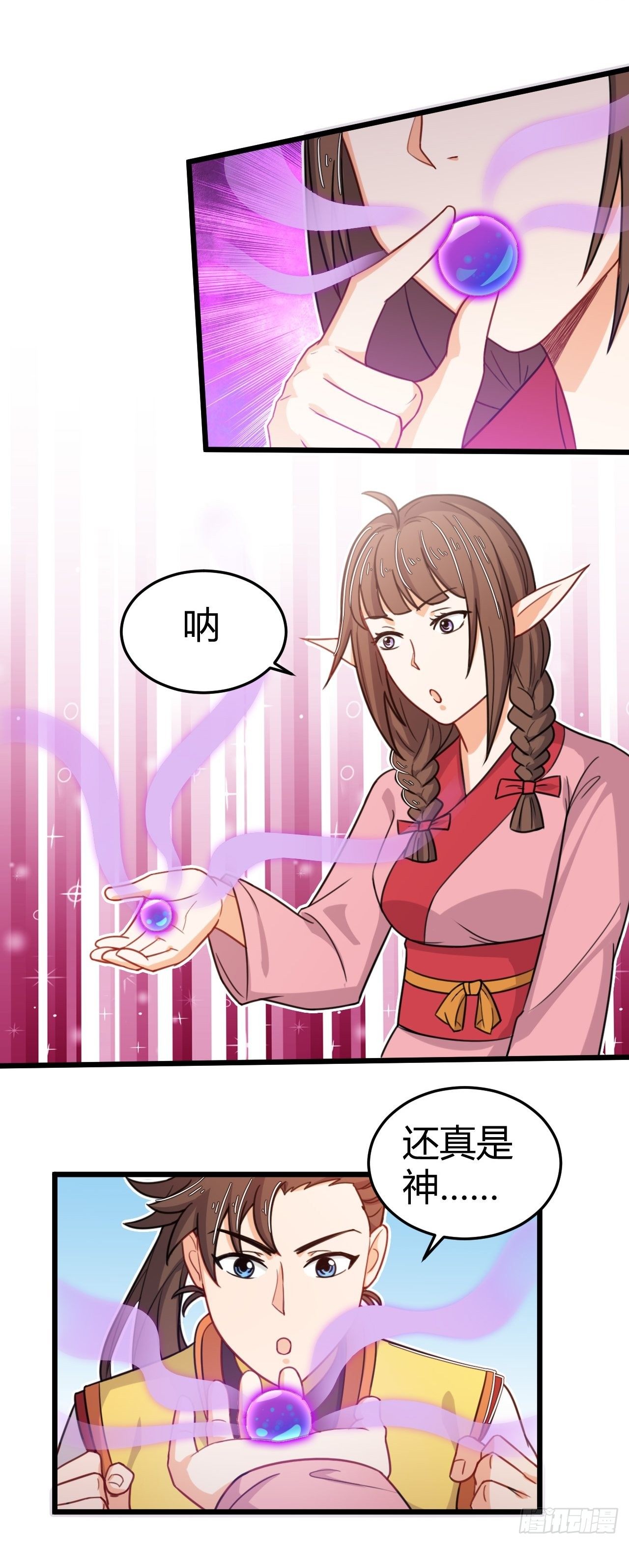 第32话 狐狸尾巴-第33话