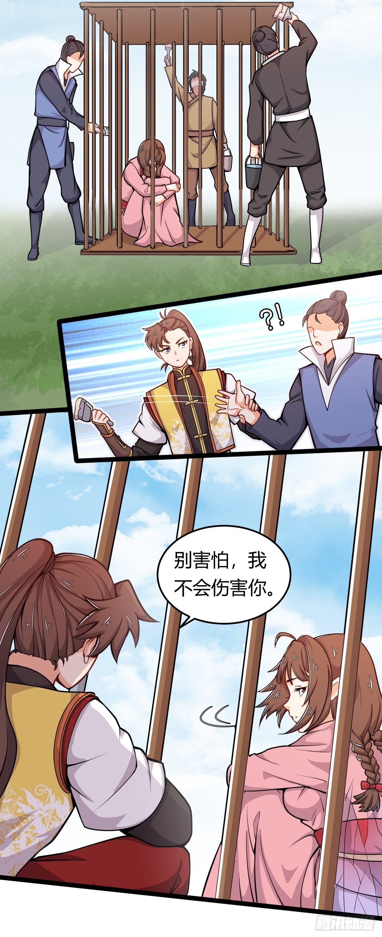 第32话 狐狸尾巴-第33话