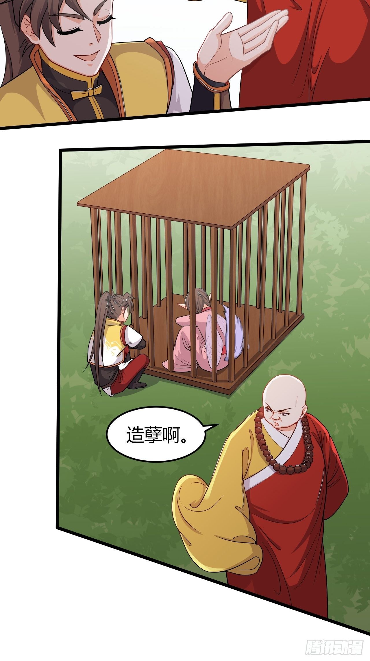 第32话 狐狸尾巴-第33话