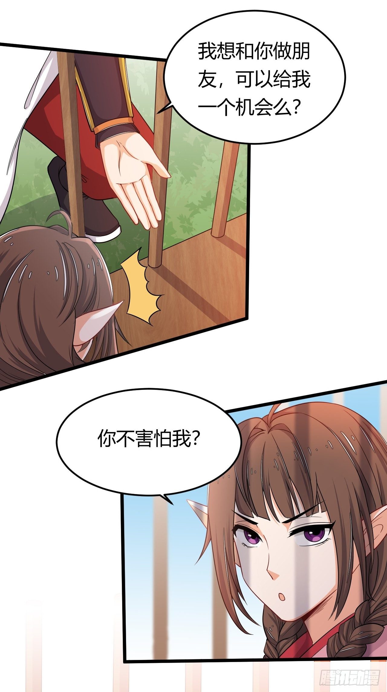 第32话 狐狸尾巴-第33话
