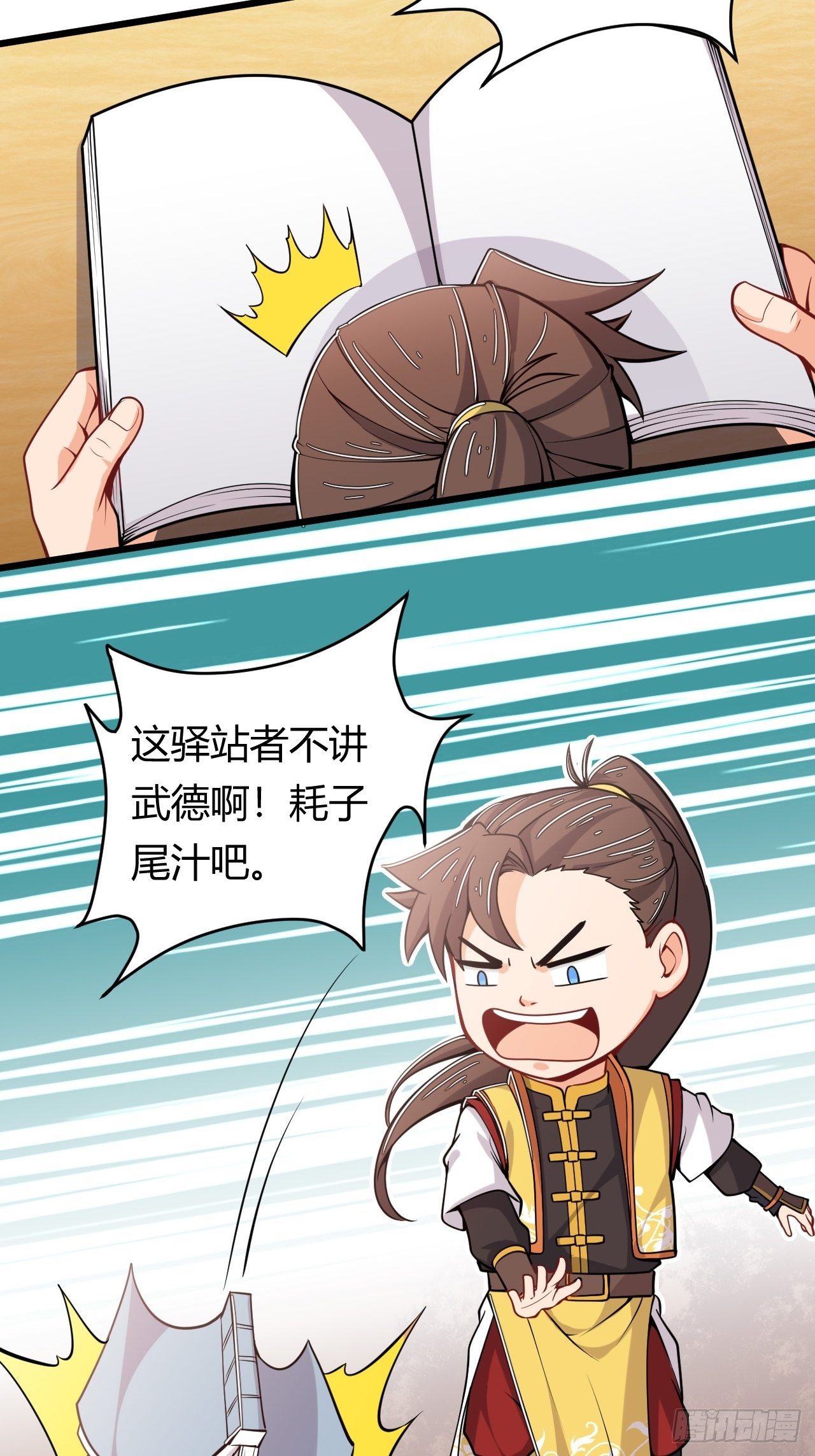 第34话 歹毒功法-第35话