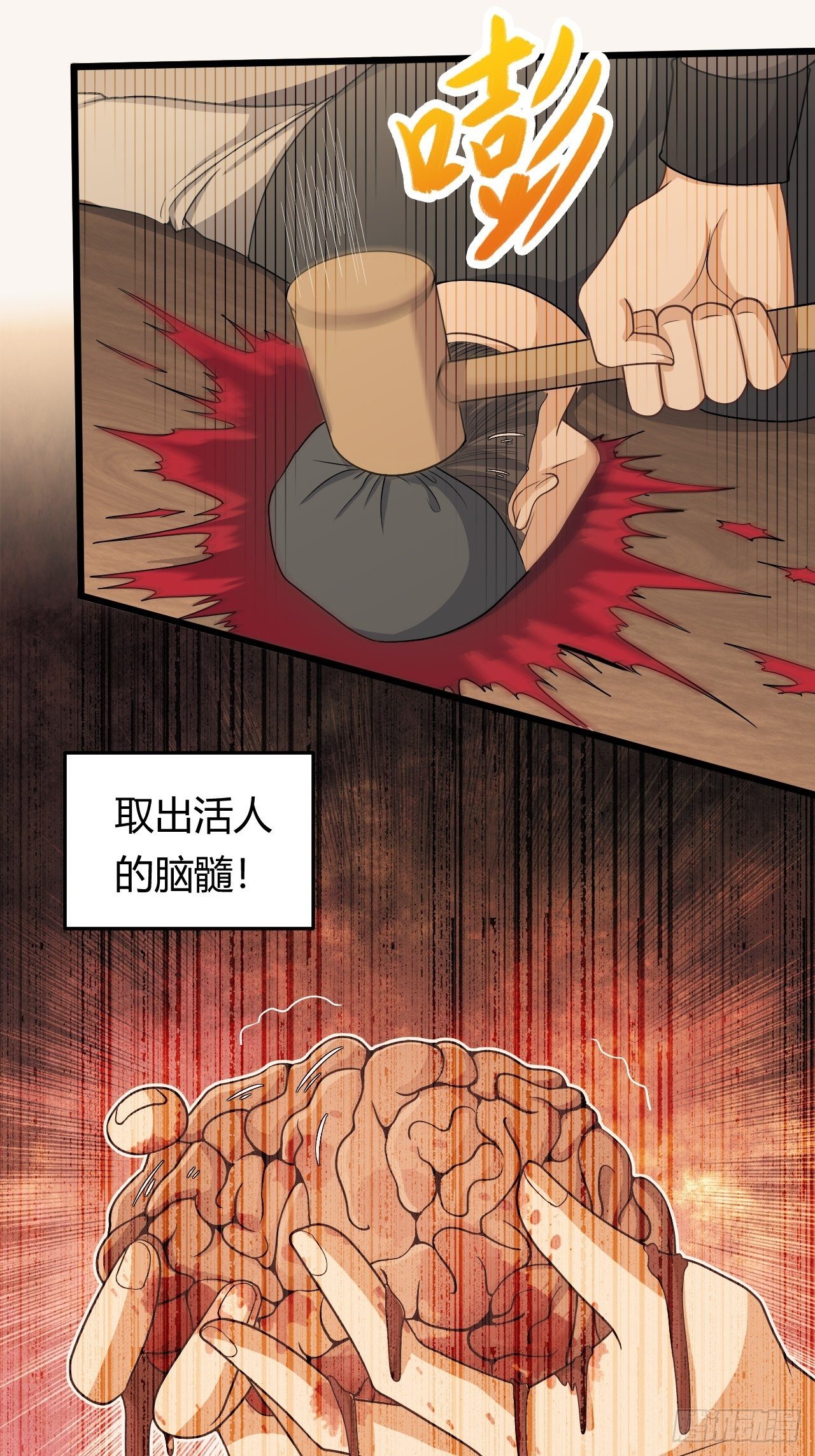 第34话 歹毒功法-第35话