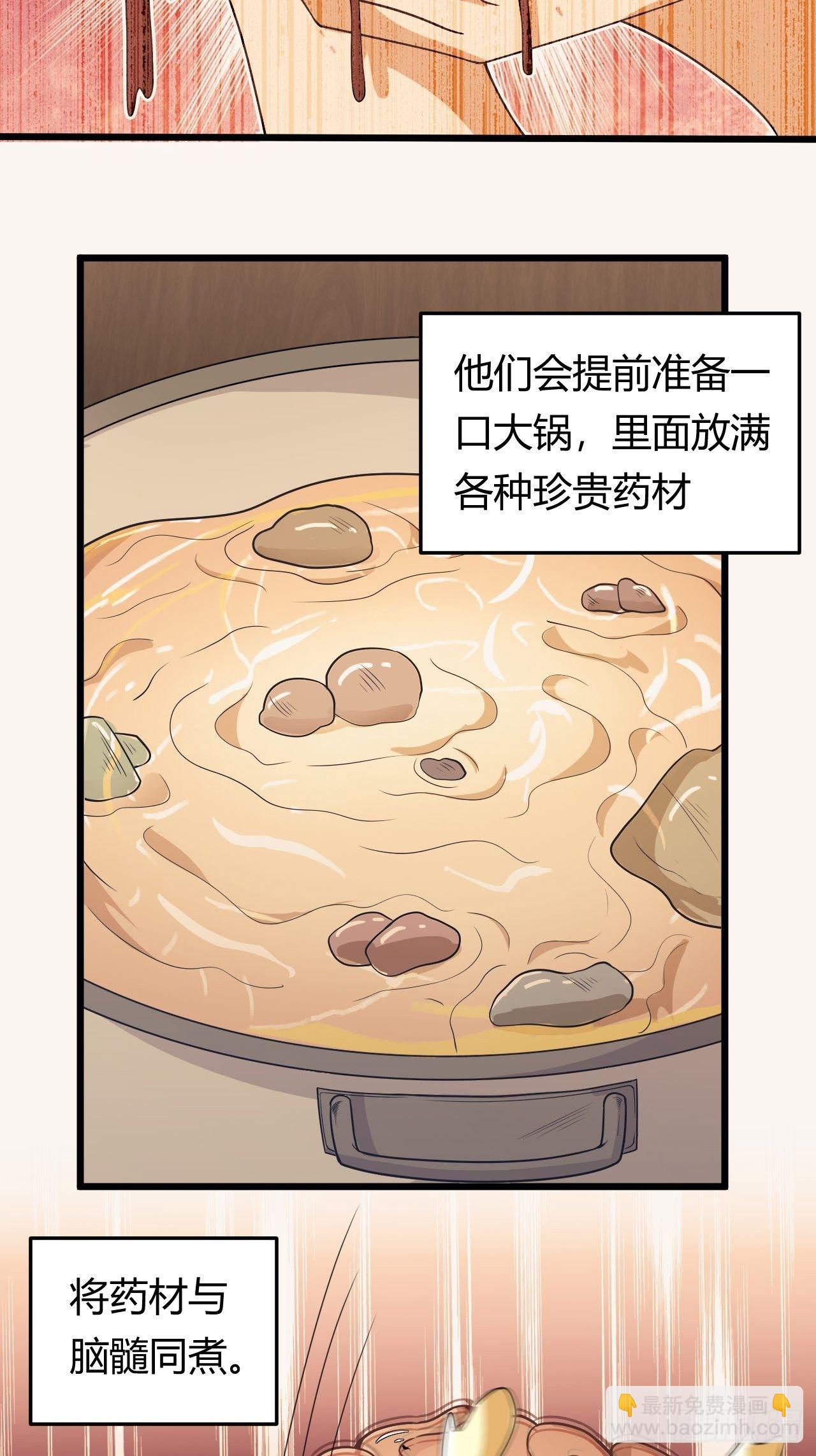第34话 歹毒功法-第35话
