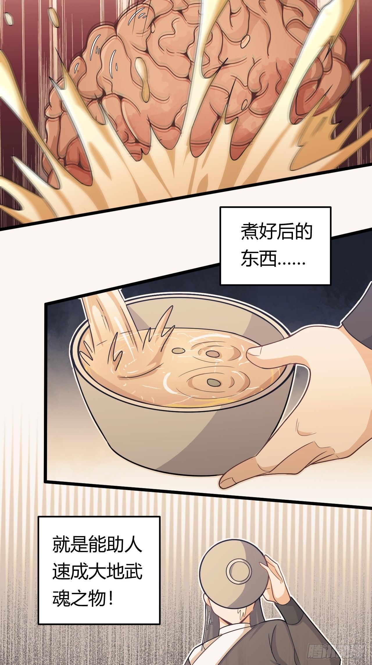 第34话 歹毒功法-第35话
